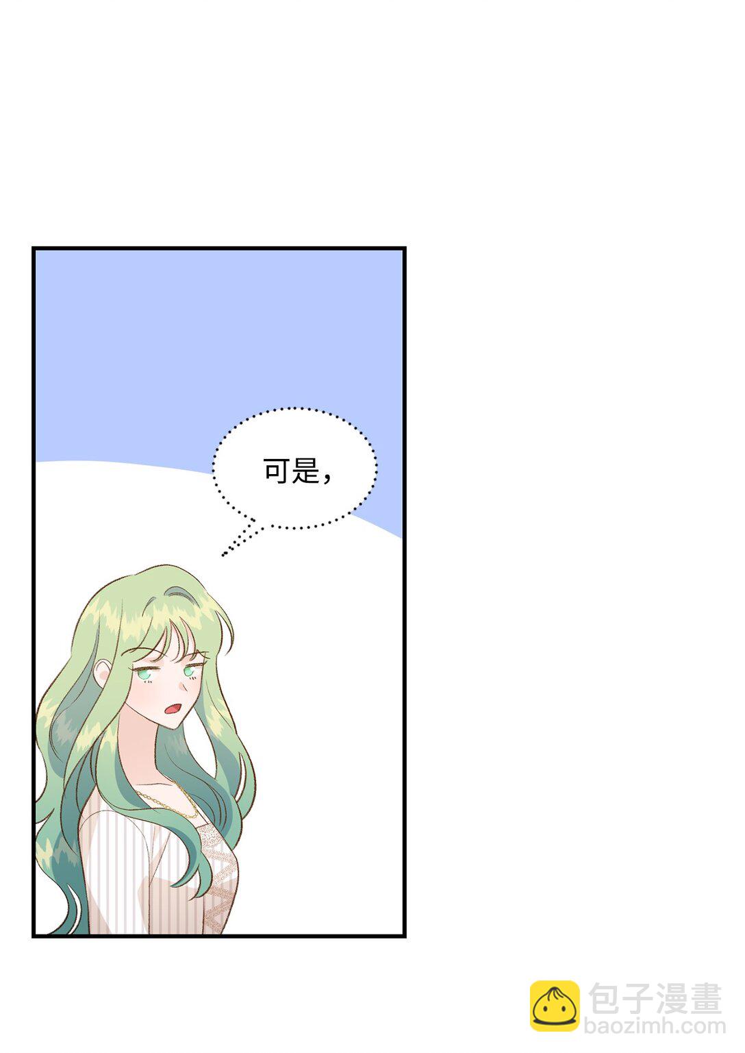 《白鼬小姐想去死》30 魔导师的专属助手 第15页