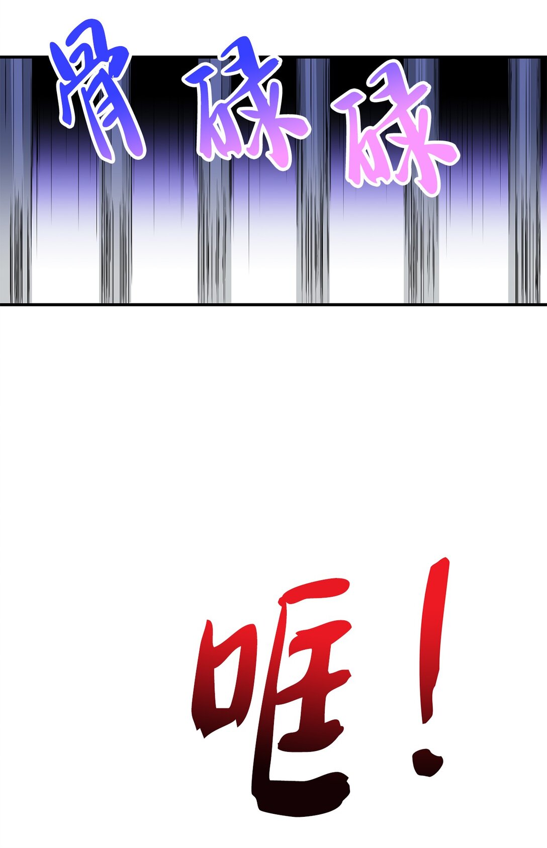 《白鼬小姐想去死》30 魔导师的专属助手 第19页
