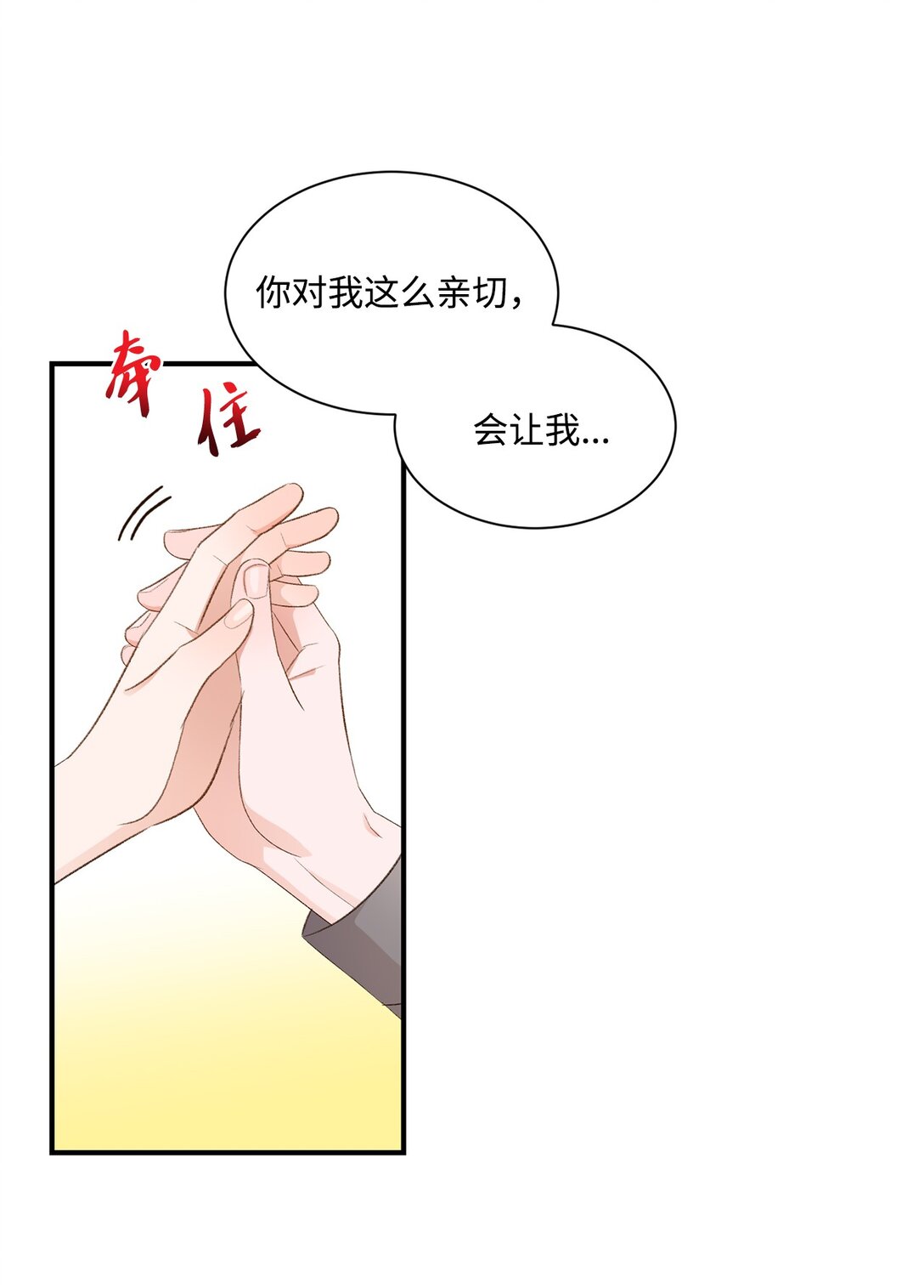 《白鼬小姐想去死》30 魔导师的专属助手 第43页