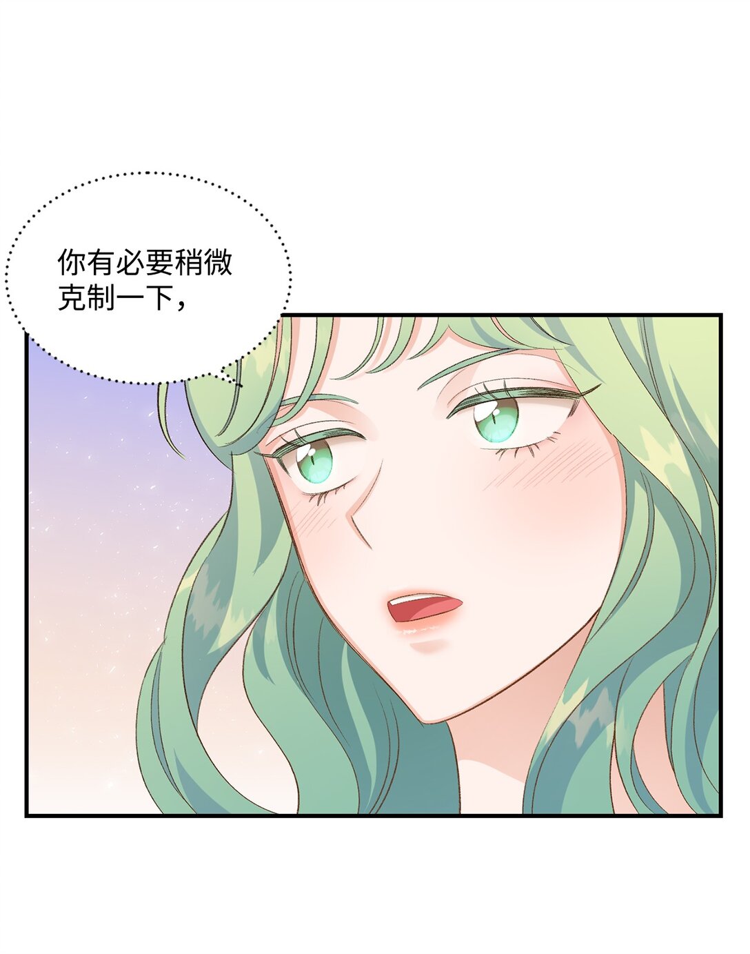 《白鼬小姐想去死》30 魔导师的专属助手 第48页