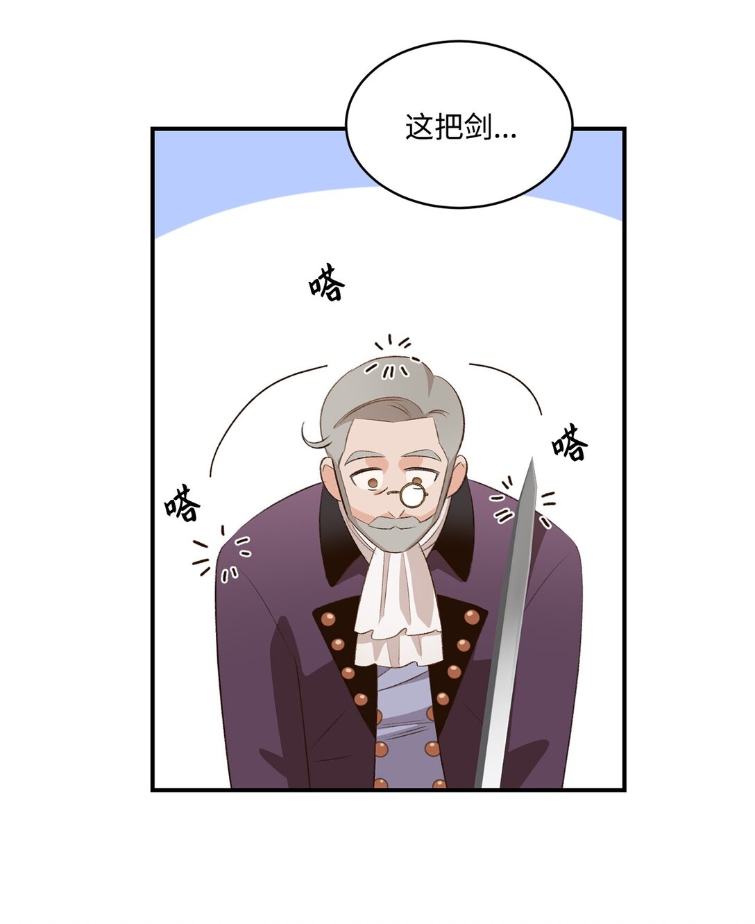 《白鼬小姐想去死》32 不屈的忠臣 第19页