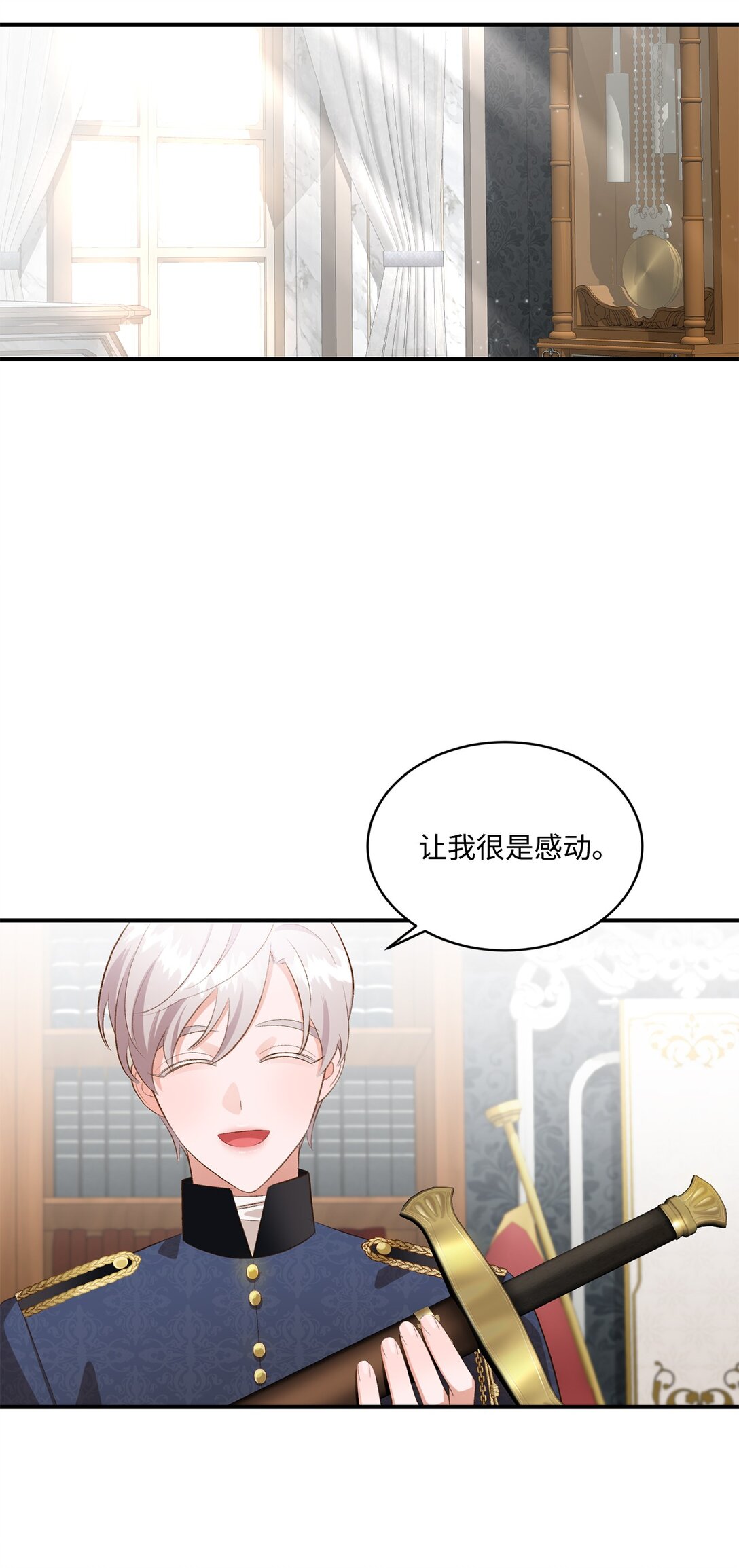 《白鼬小姐想去死》32 不屈的忠臣 第23页