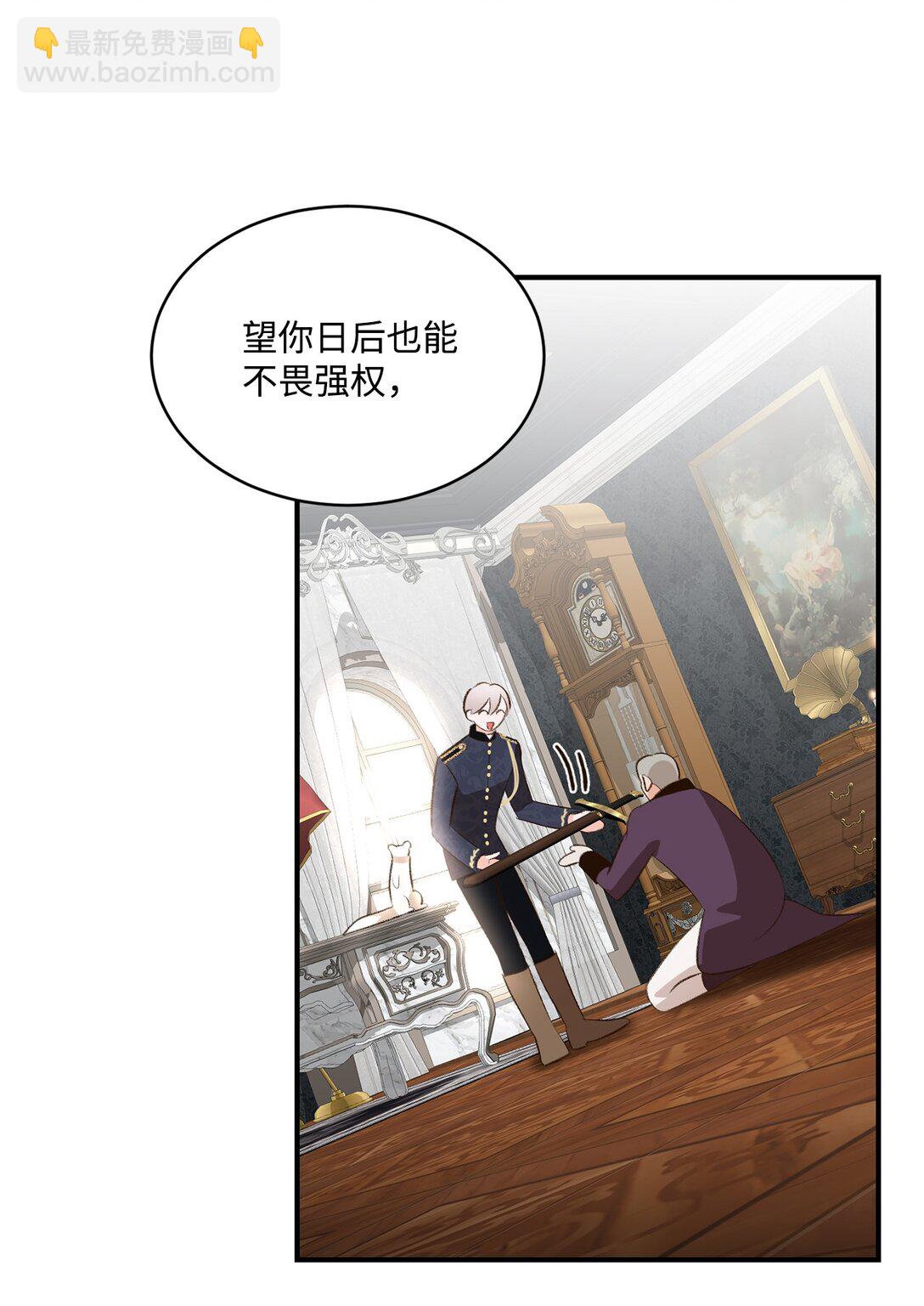 《白鼬小姐想去死》32 不屈的忠臣 第24页