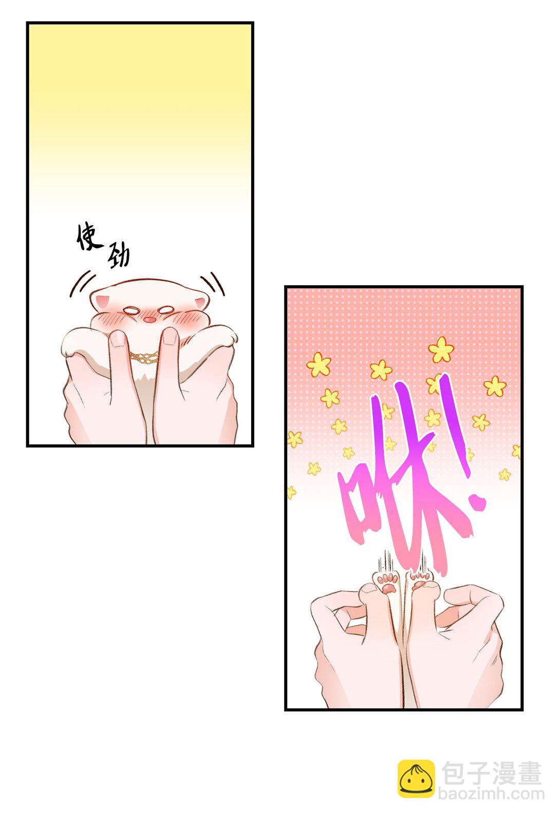 《白鼬小姐想去死》32 不屈的忠臣 第43页