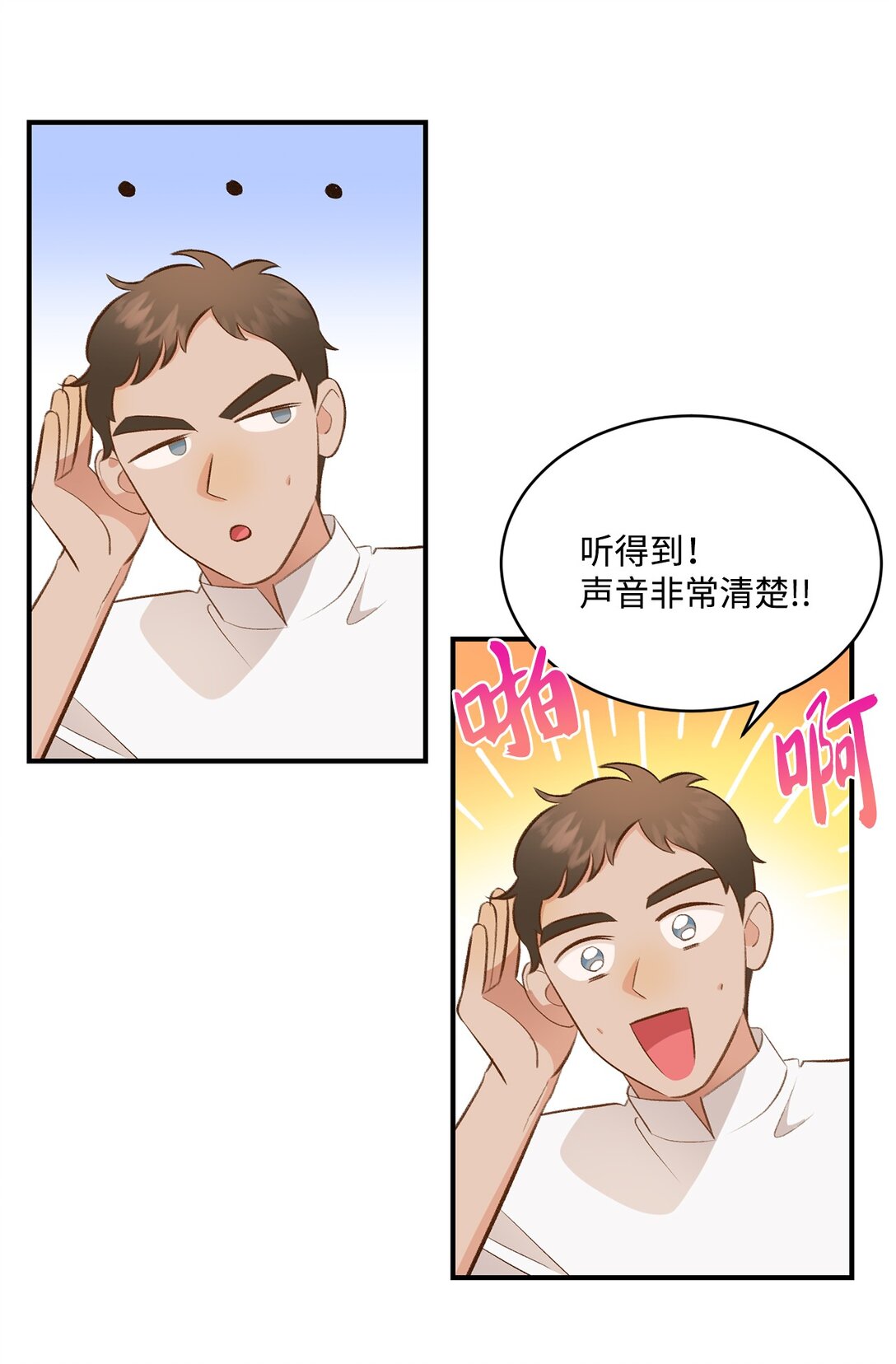 《白鼬小姐想去死》34 迎接使节团 第11页
