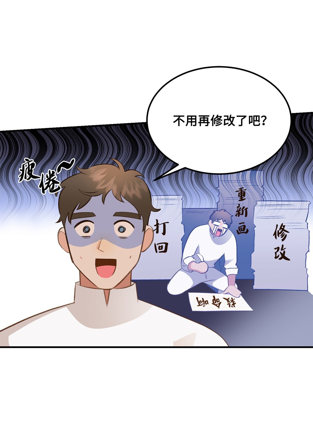《白鼬小姐想去死》34 迎接使节团 第15页