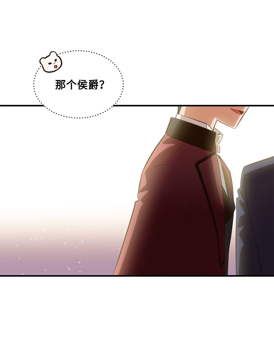 《白鼬小姐想去死》34 迎接使节团 第29页