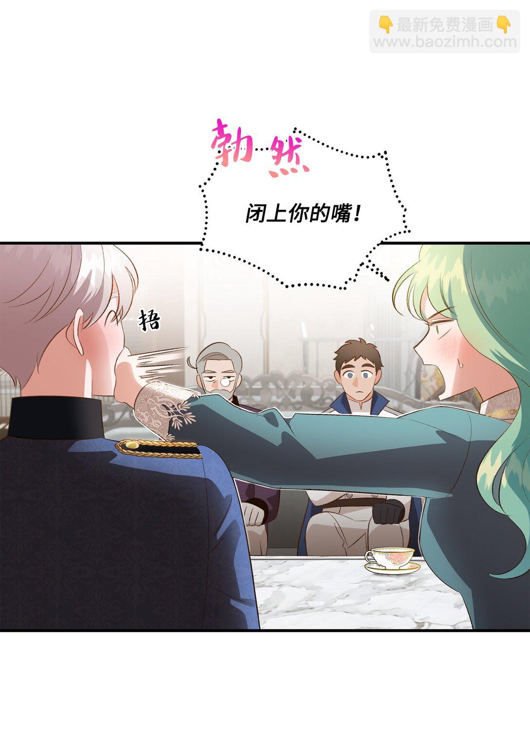 《白鼬小姐想去死》33 公布白鼬身份 第26页