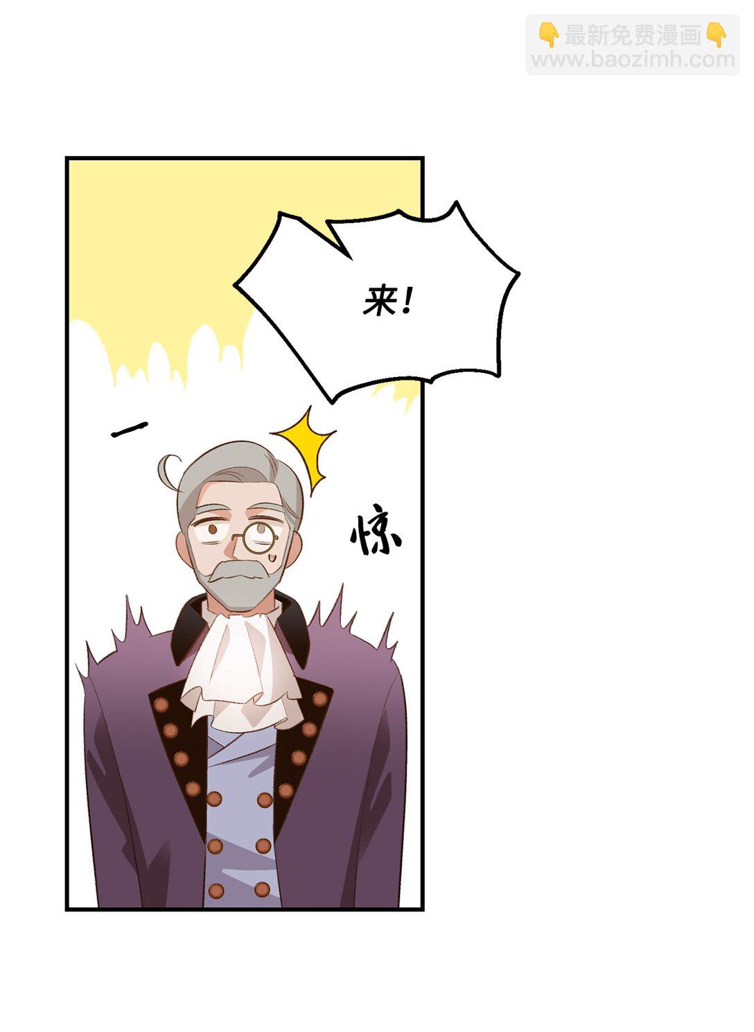 《白鼬小姐想去死》33 公布白鼬身份 第30页