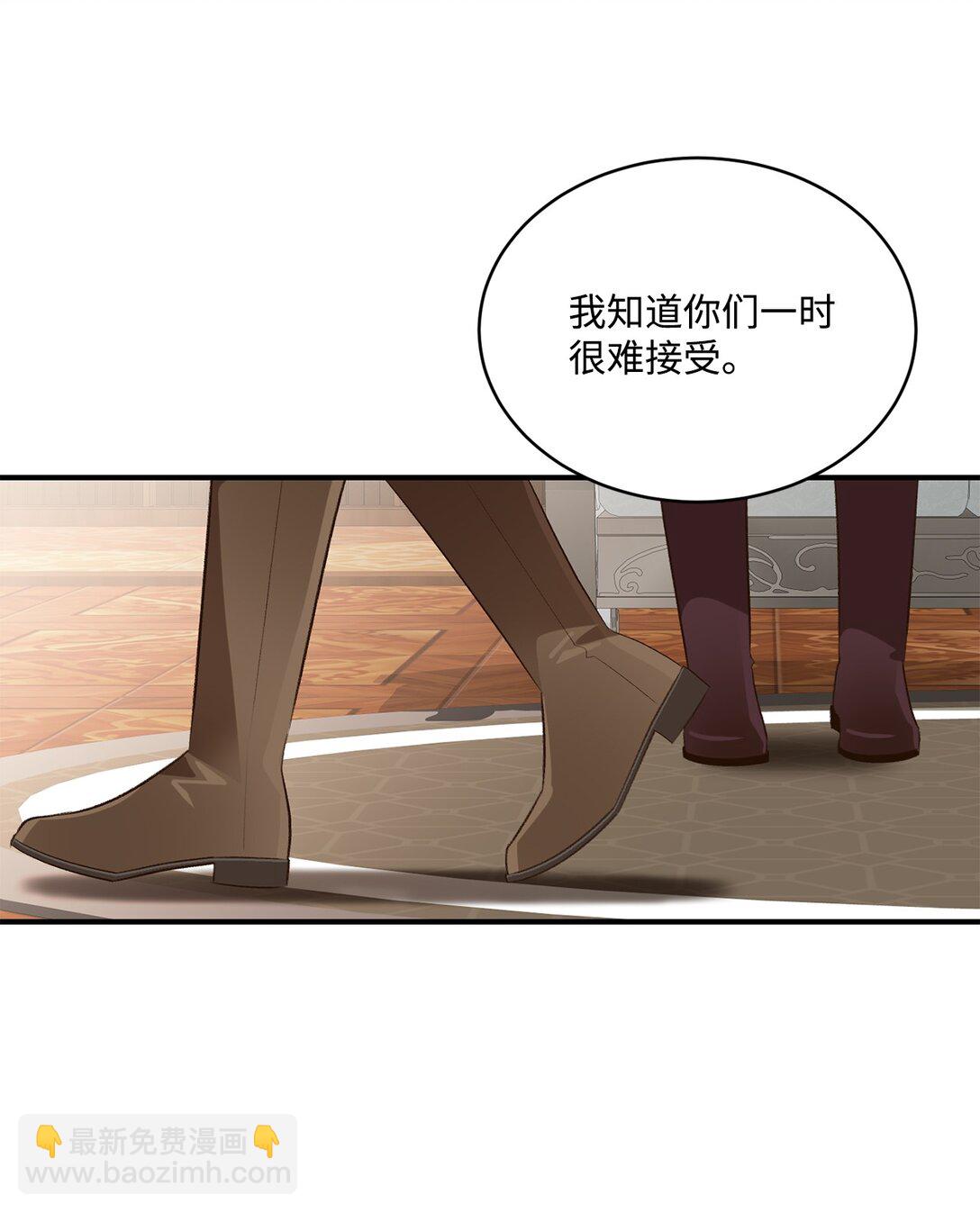 《白鼬小姐想去死》33 公布白鼬身份 第31页