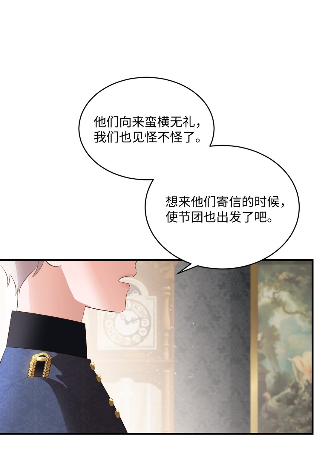 《白鼬小姐想去死》33 公布白鼬身份 第35页