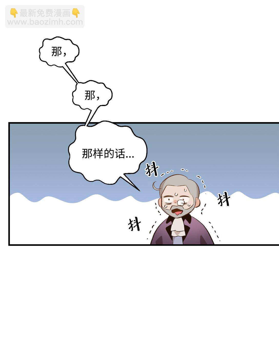 《白鼬小姐想去死》33 公布白鼬身份 第38页
