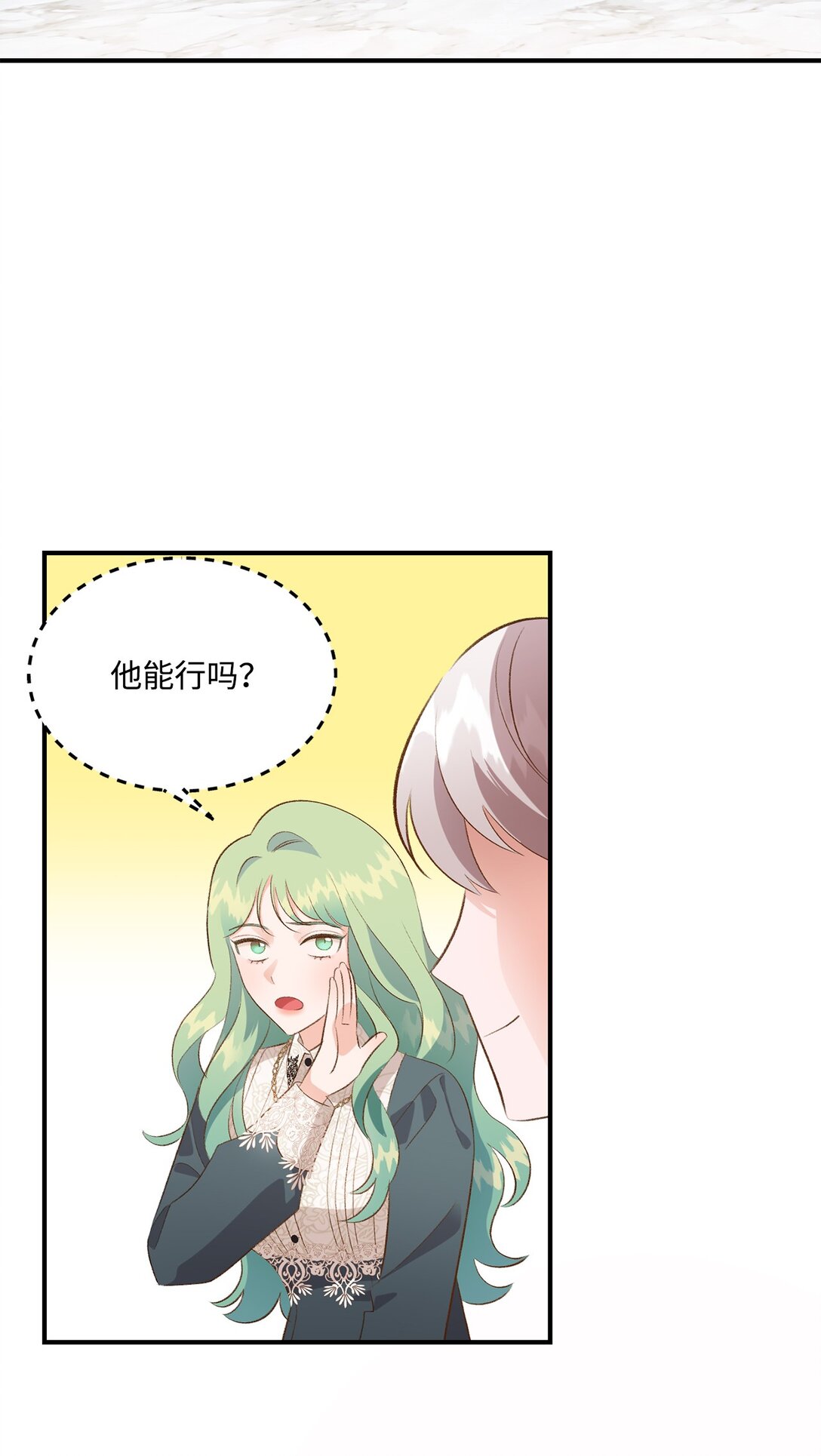 《白鼬小姐想去死》33 公布白鼬身份 第44页