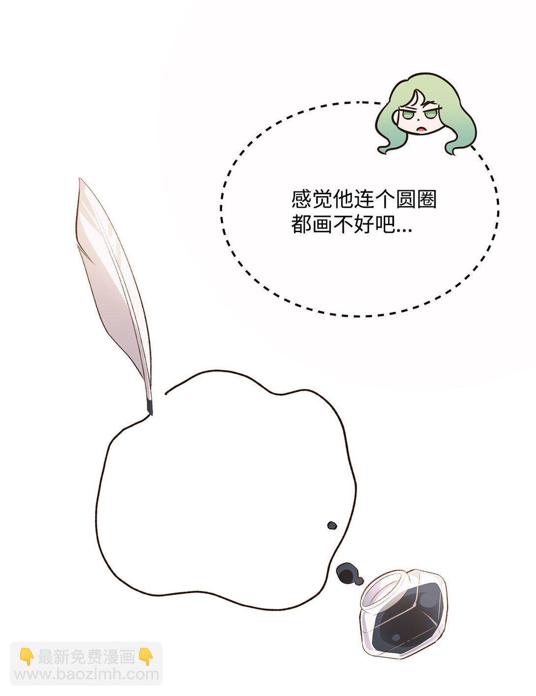 《白鼬小姐想去死》33 公布白鼬身份 第45页
