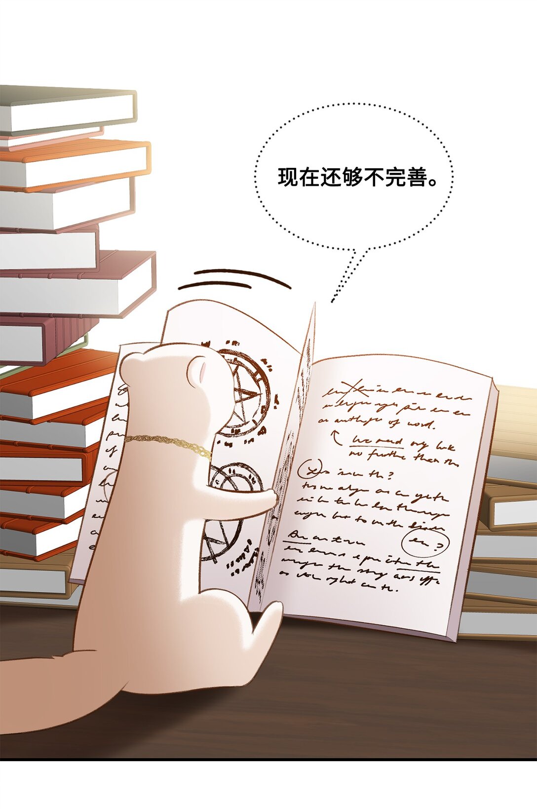 《白鼬小姐想去死》34 迎接使节团 第17页