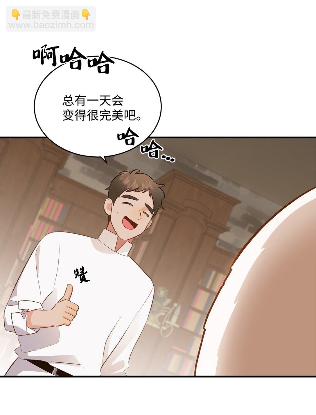 《白鼬小姐想去死》34 迎接使节团 第19页