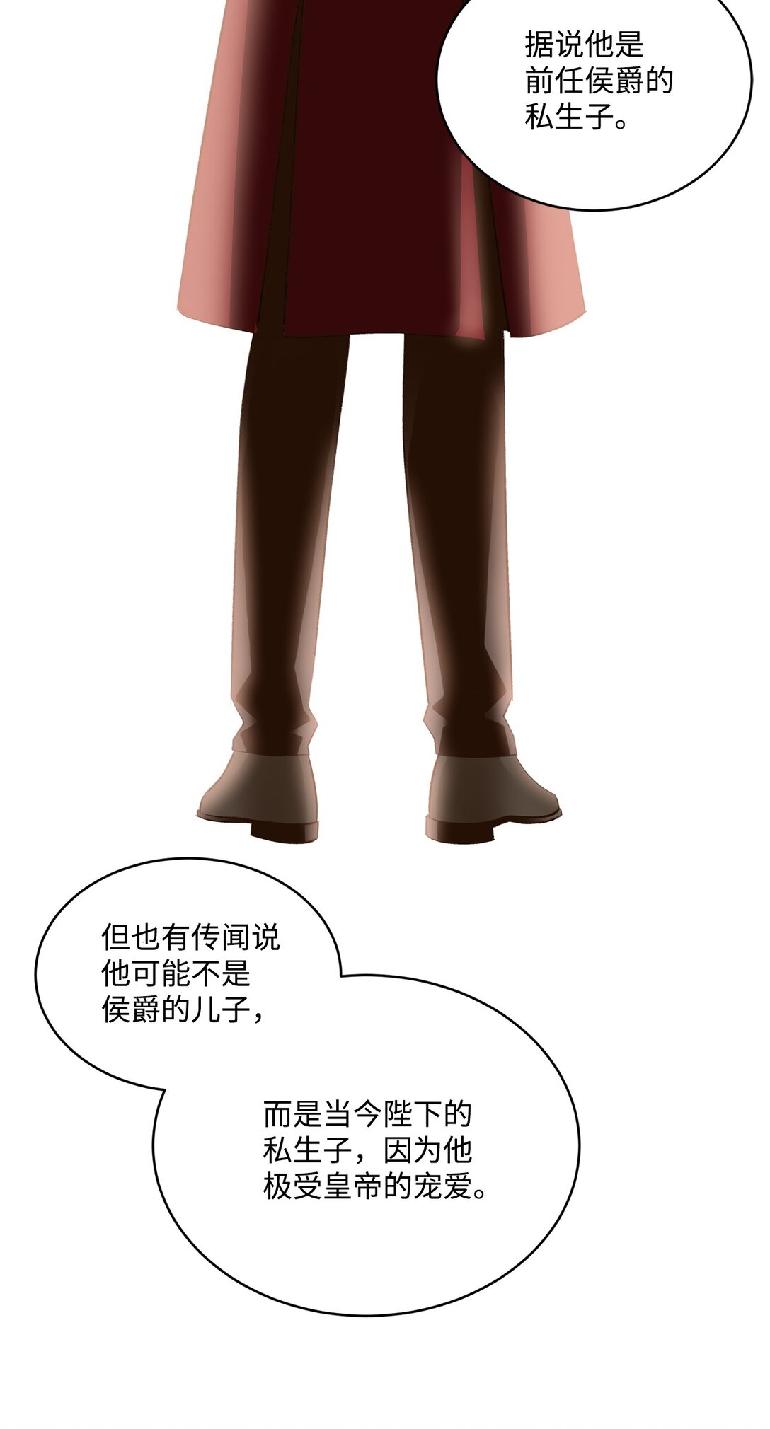 《白鼬小姐想去死》34 迎接使节团 第34页
