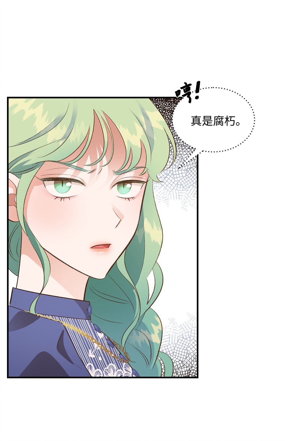 《白鼬小姐想去死》34 迎接使节团 第42页