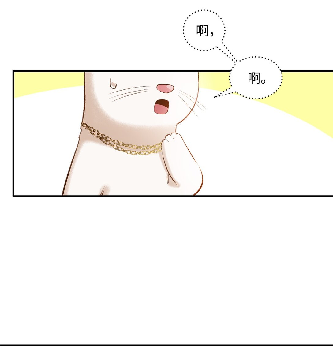 《白鼬小姐想去死》34 迎接使节团 第9页