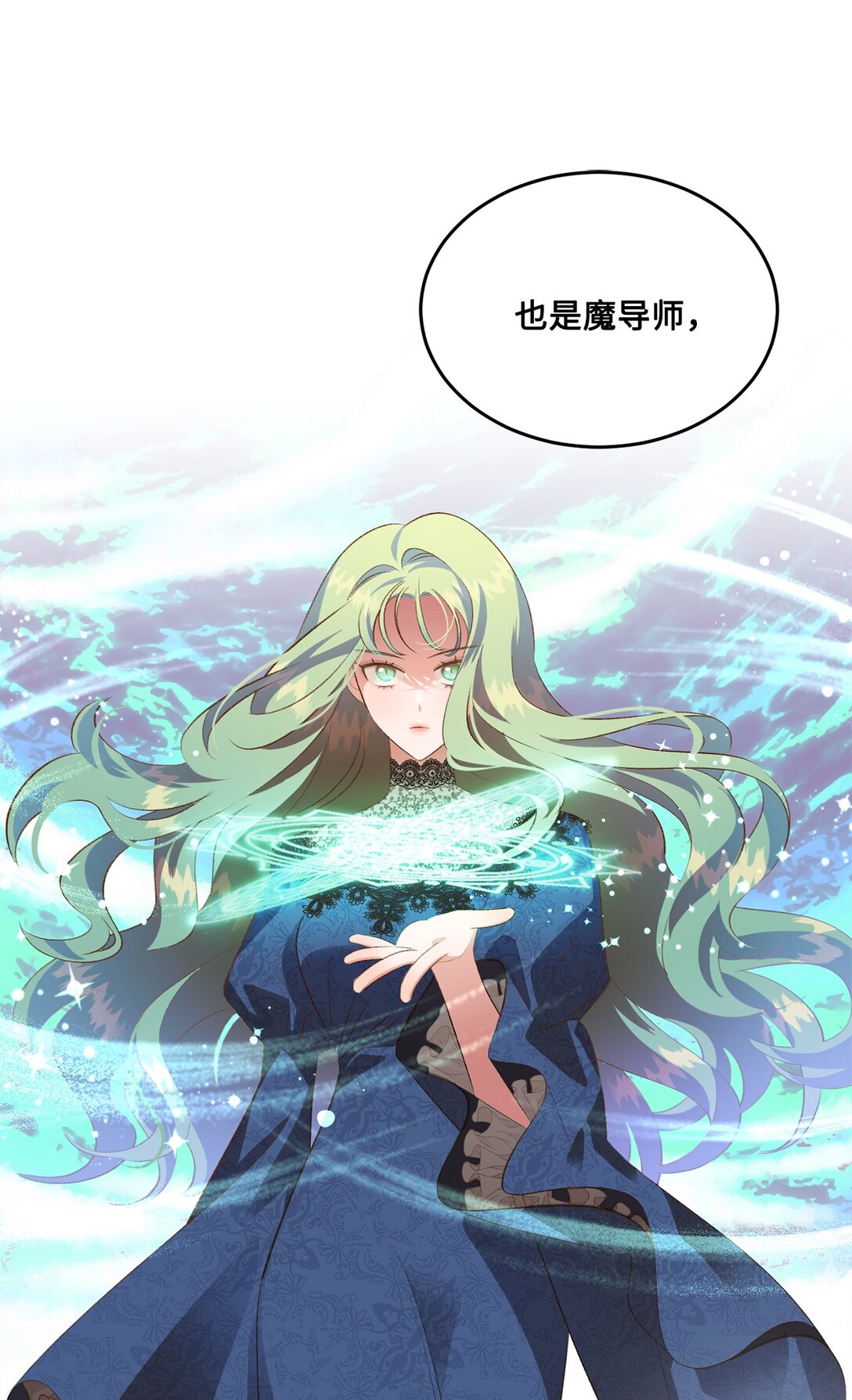 《白鼬小姐想去死》33 公布白鼬身份 第12页