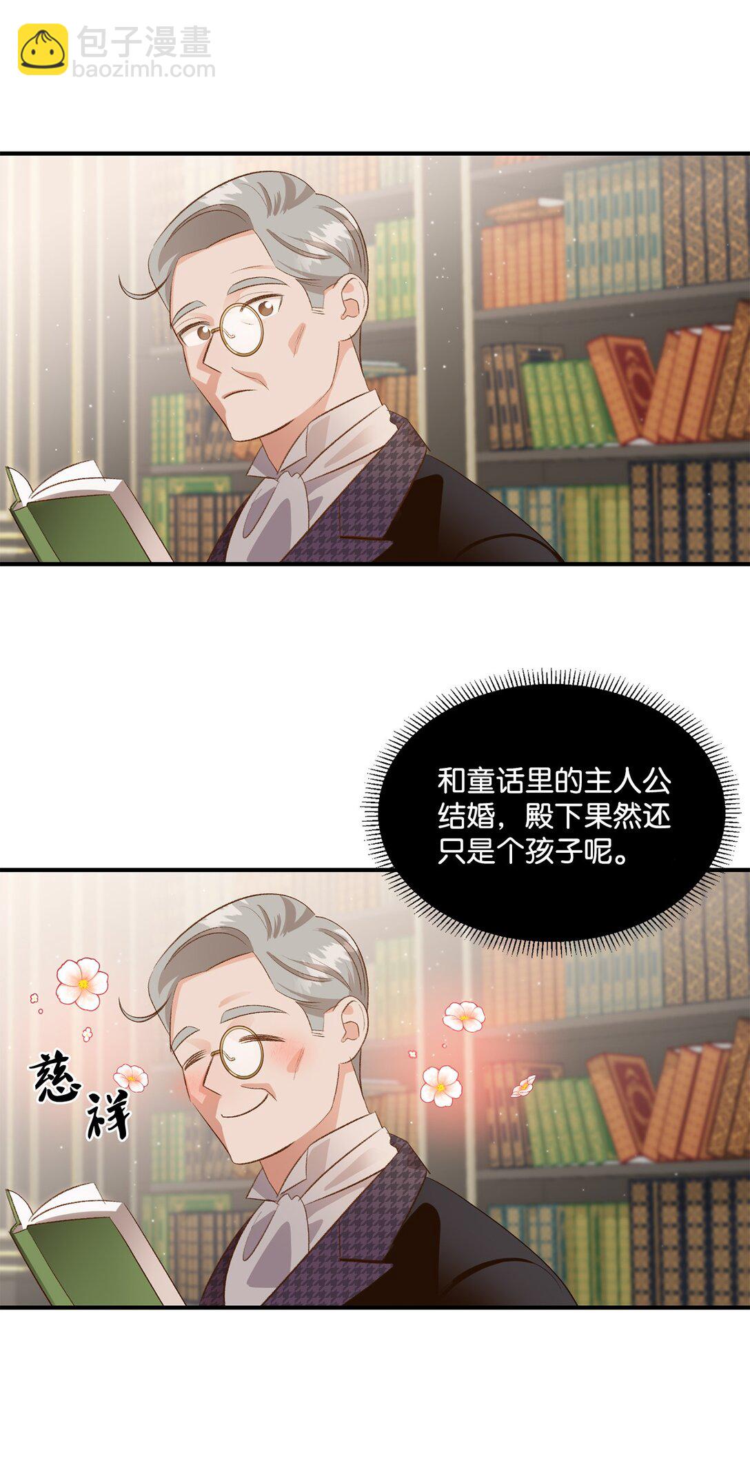 《白鼬小姐想去死》33 公布白鼬身份 第19页