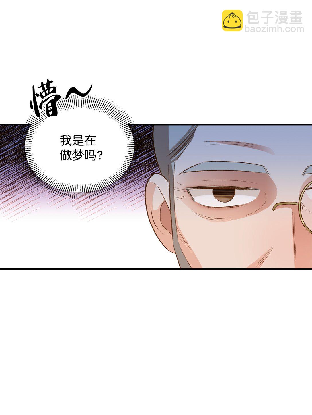 《白鼬小姐想去死》33 公布白鼬身份 第28页