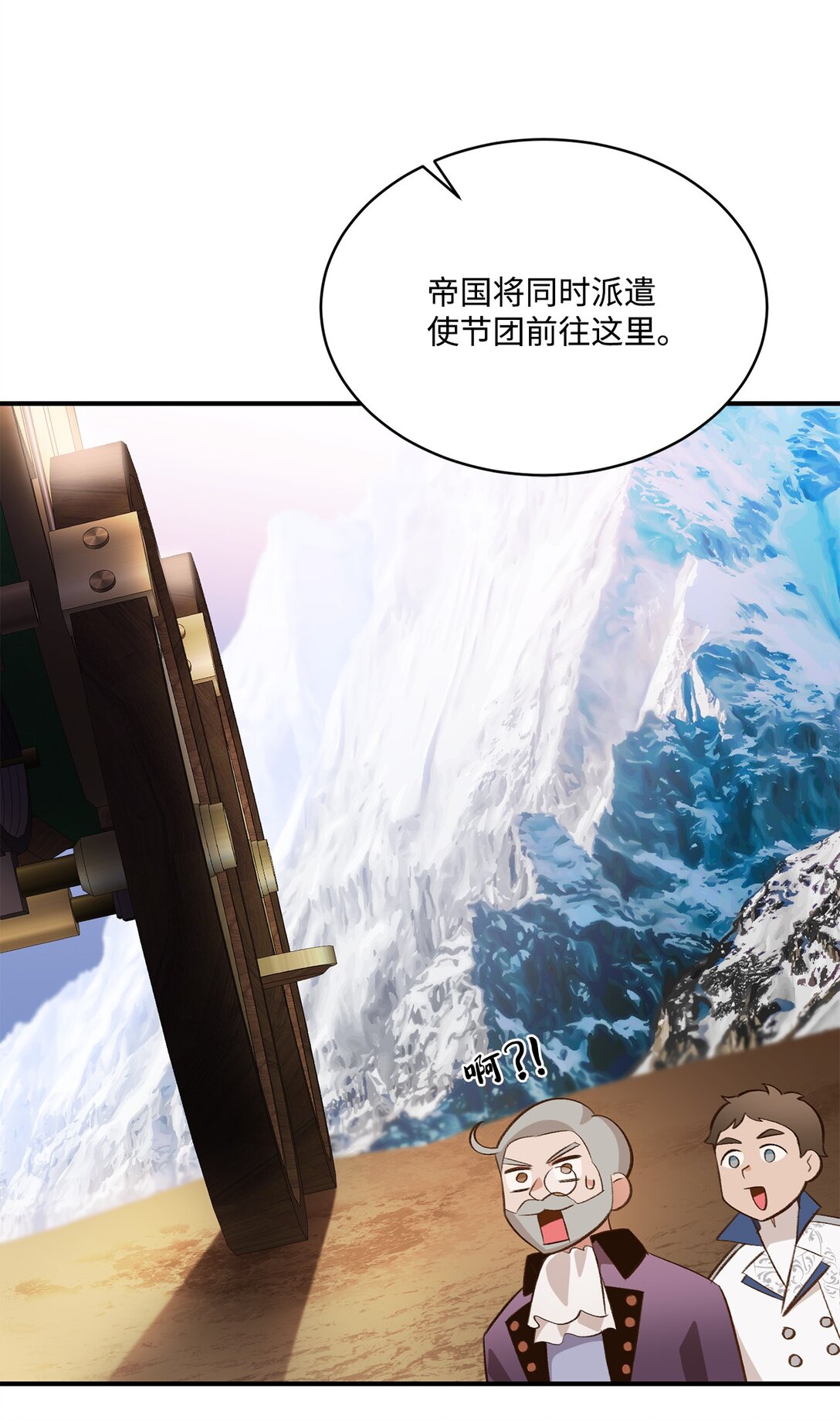 《白鼬小姐想去死》33 公布白鼬身份 第34页