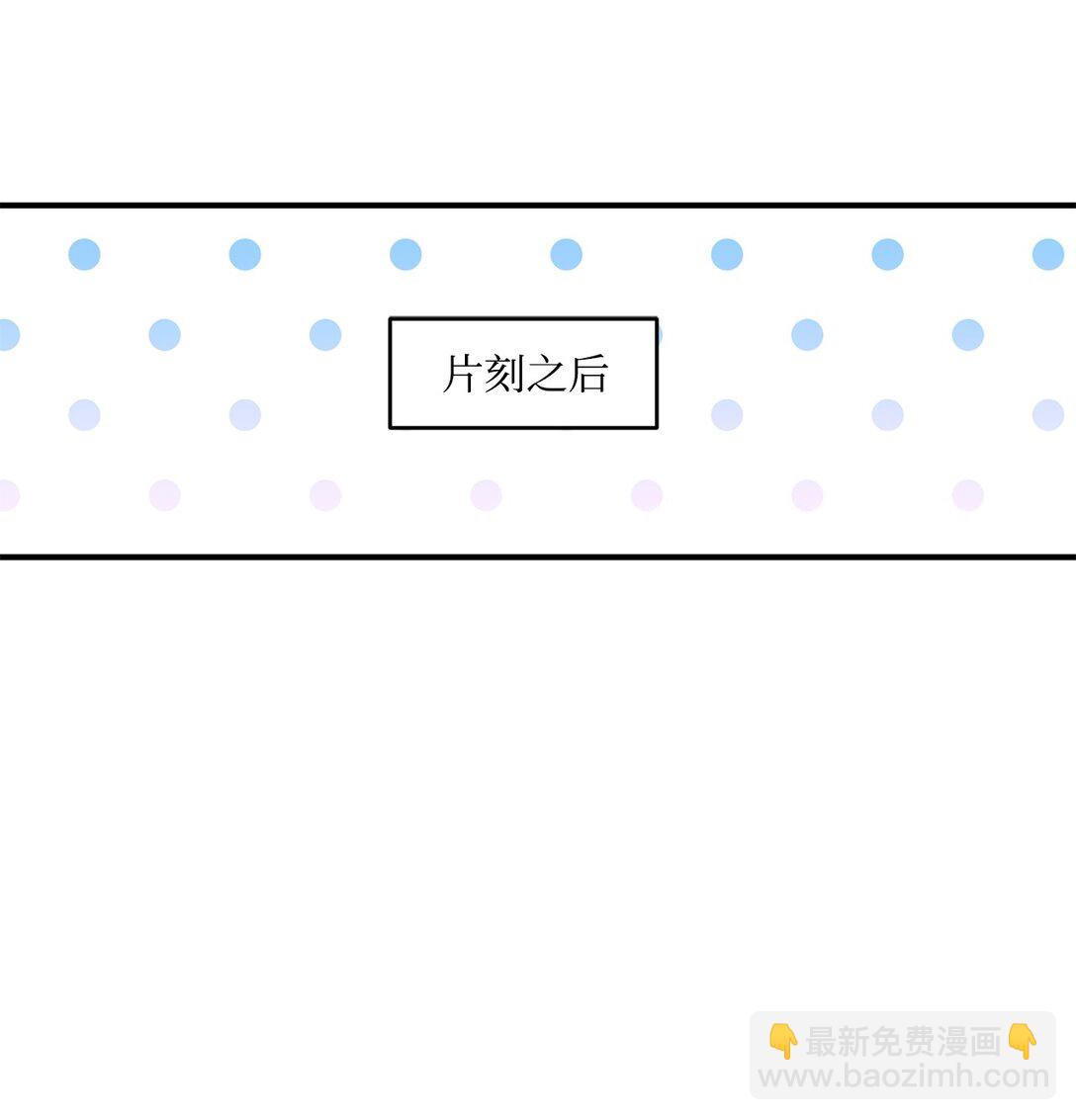 《白鼬小姐想去死》33 公布白鼬身份 第47页