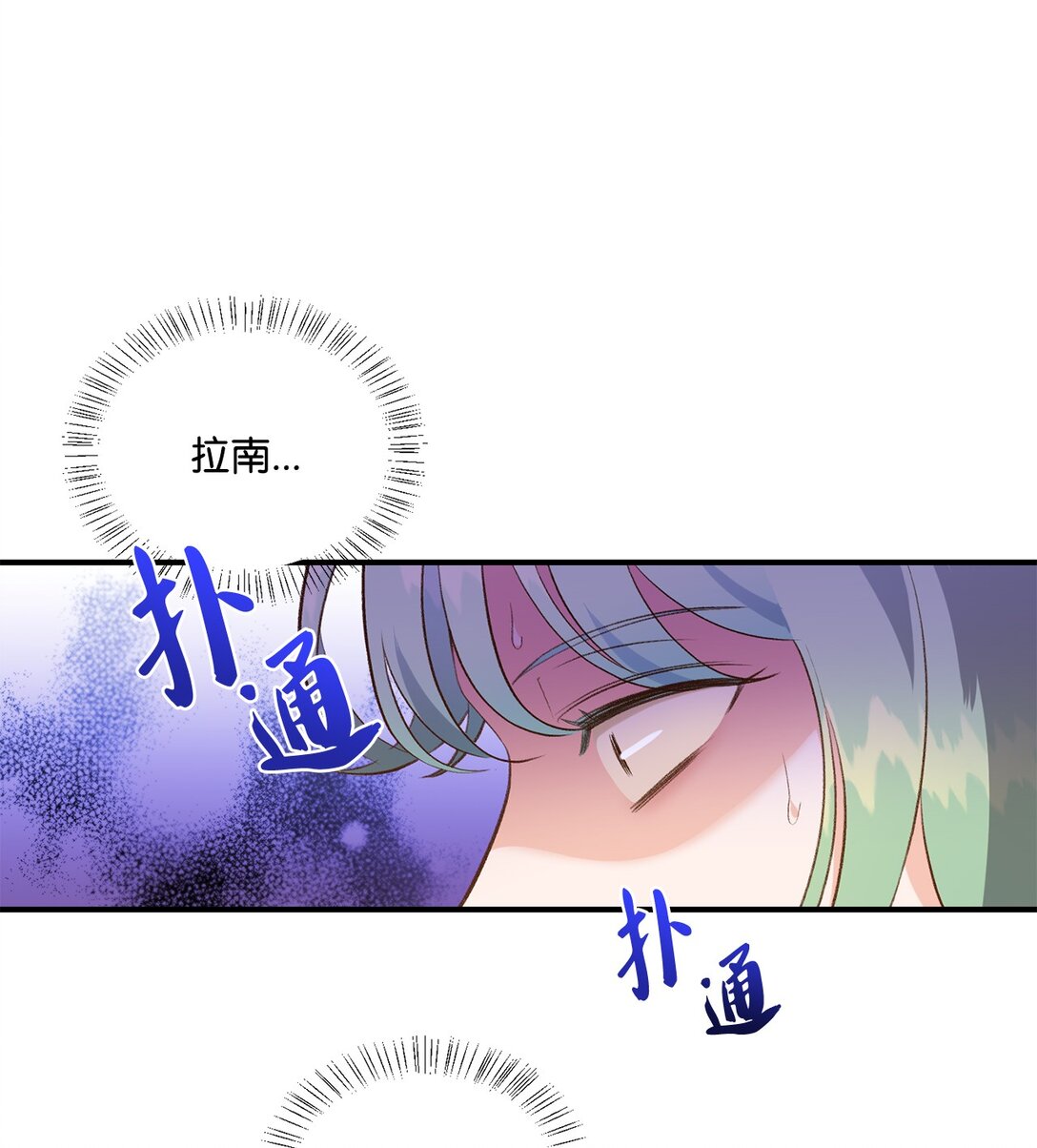 《白鼬小姐想去死》36 他还活着 第13页