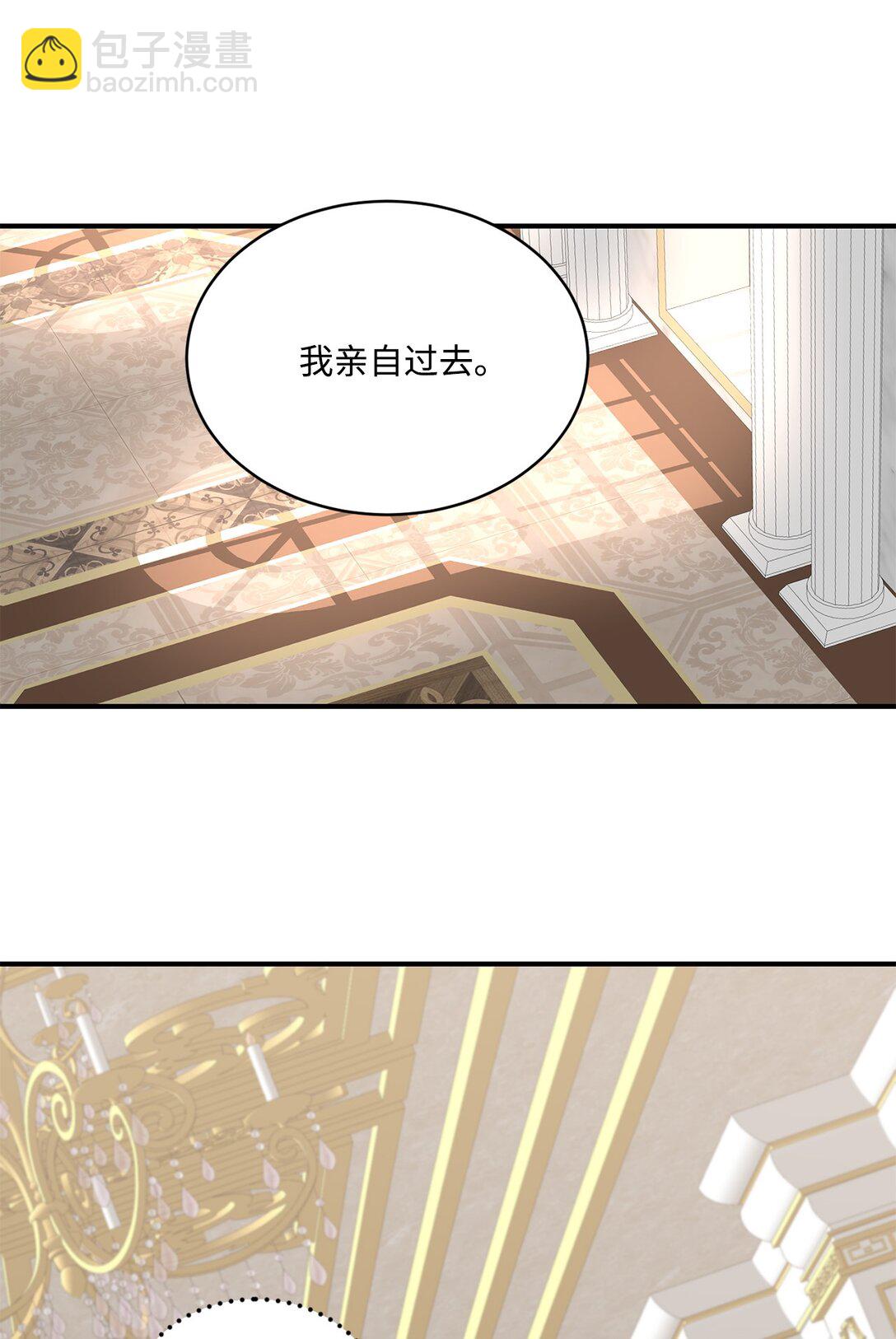 《白鼬小姐想去死》36 他还活着 第6页