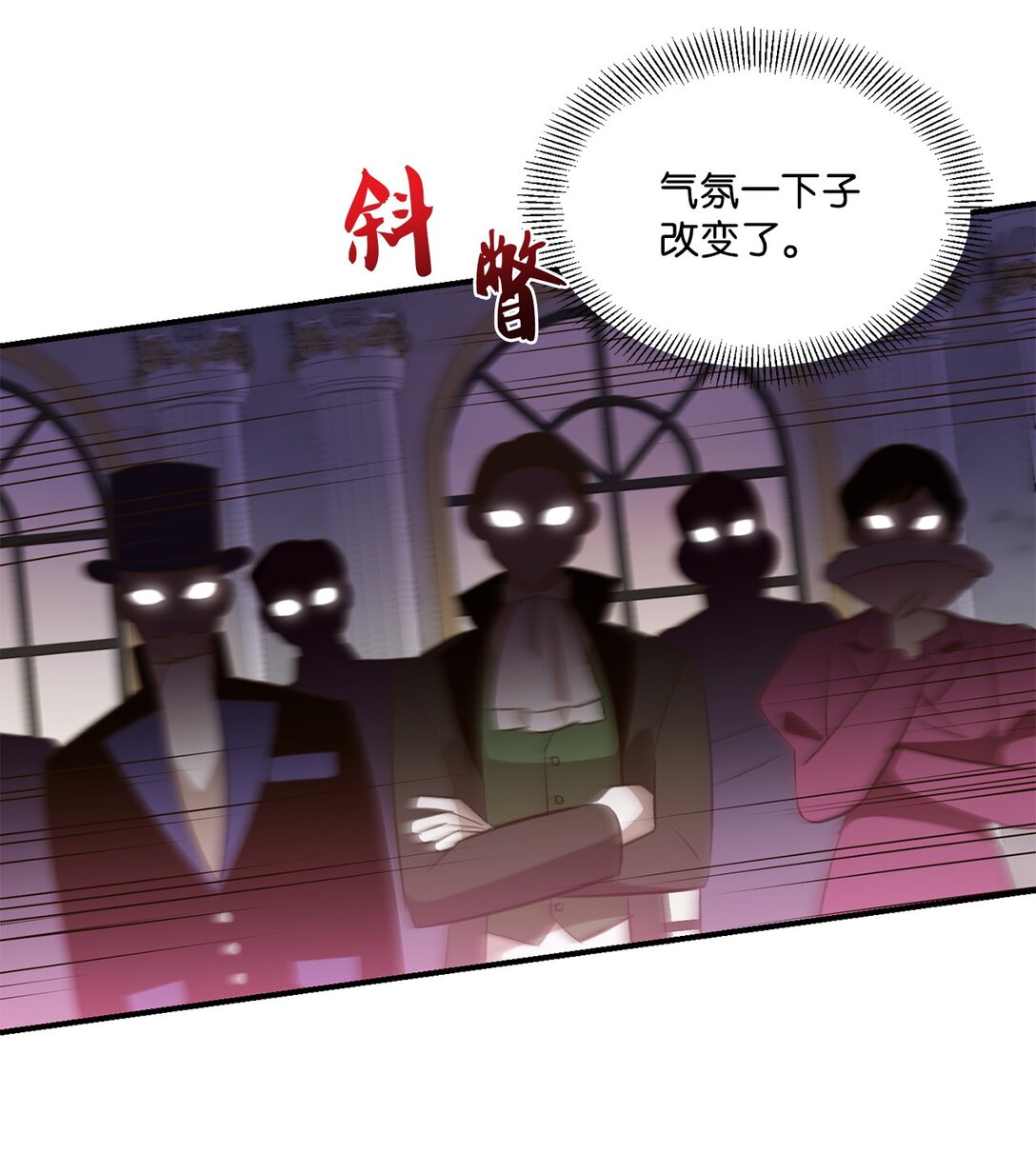 《白鼬小姐想去死》35 意外来客 第15页