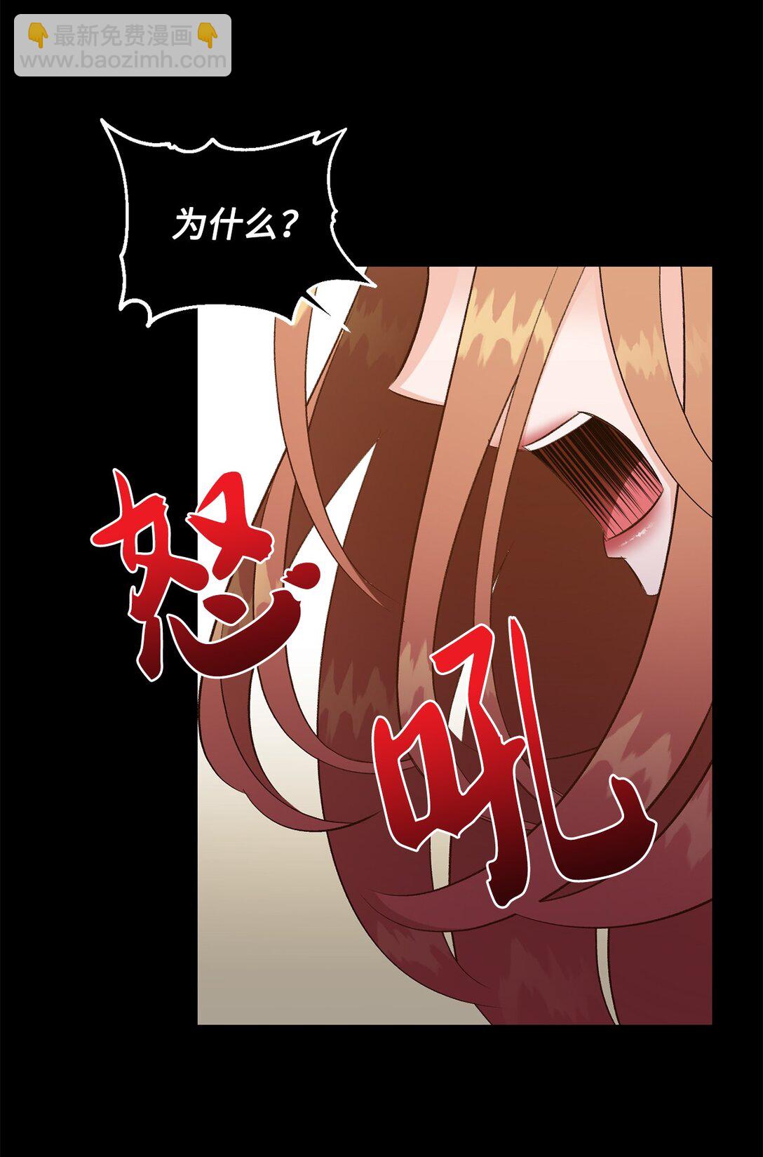 《白鼬小姐想去死》35 意外来客 第40页