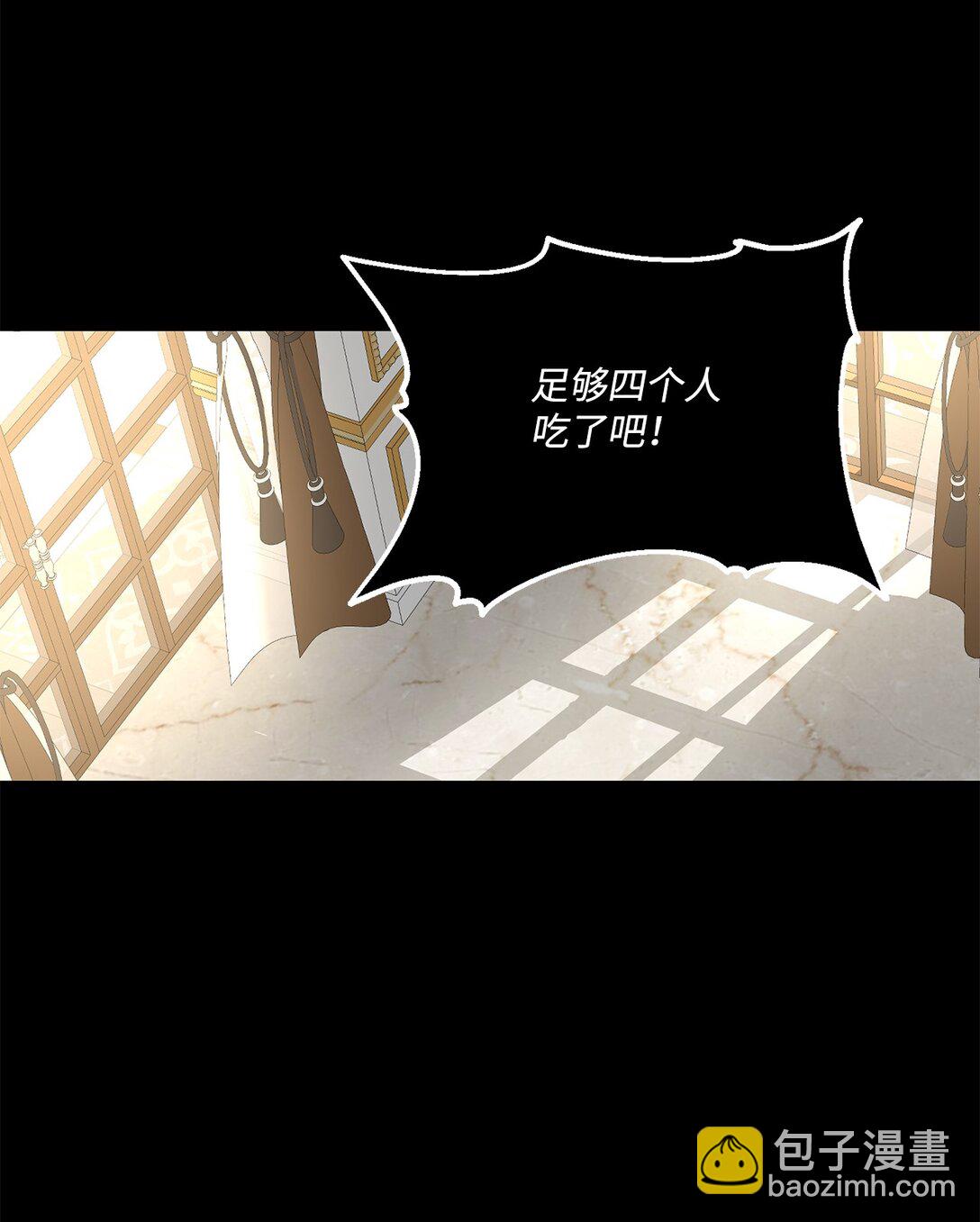 《白鼬小姐想去死》35 意外来客 第43页