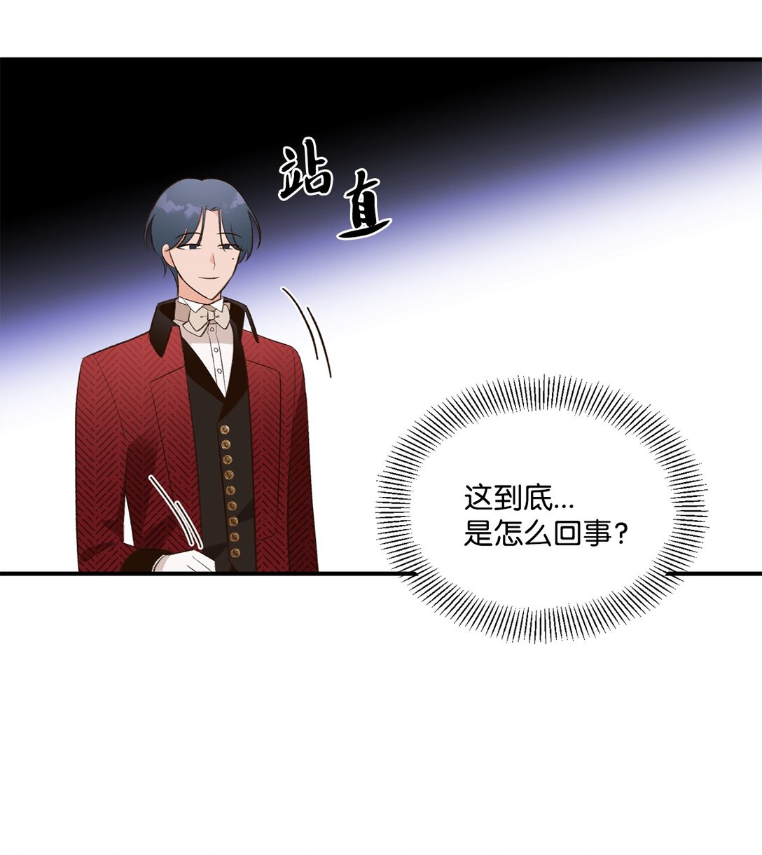 《白鼬小姐想去死》36 他还活着 第18页
