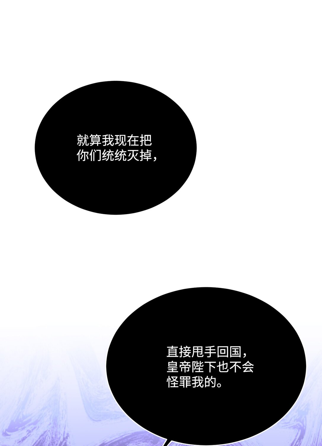 《白鼬小姐想去死》36 他还活着 第34页