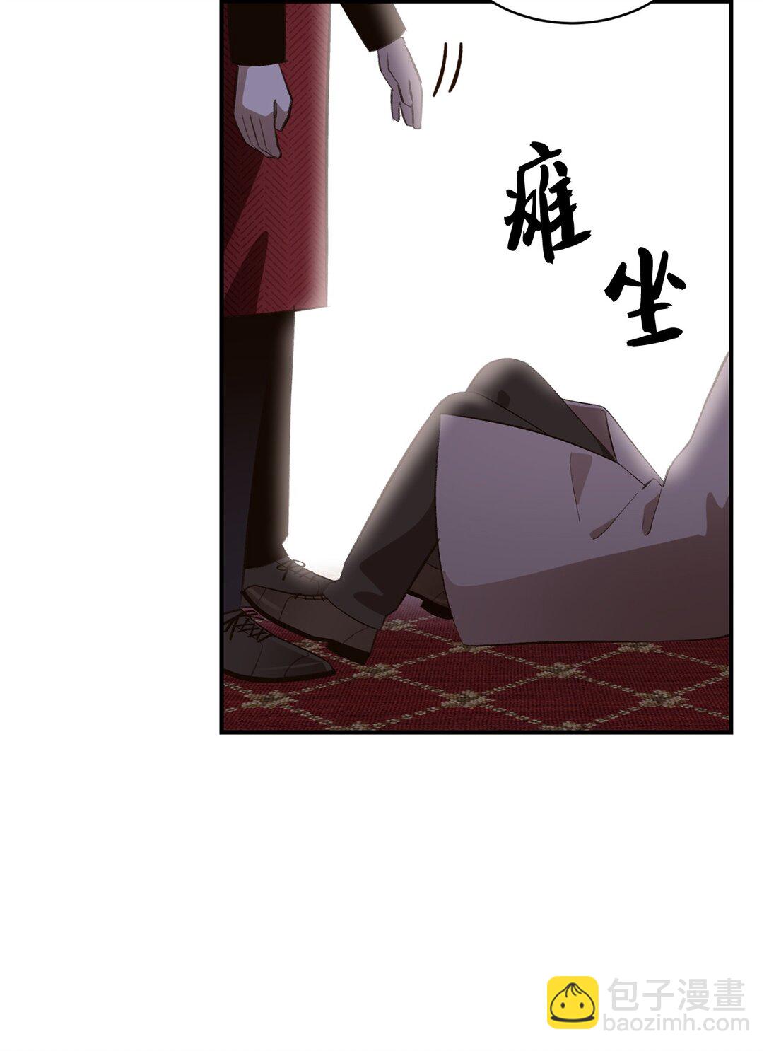 《白鼬小姐想去死》36 他还活着 第41页