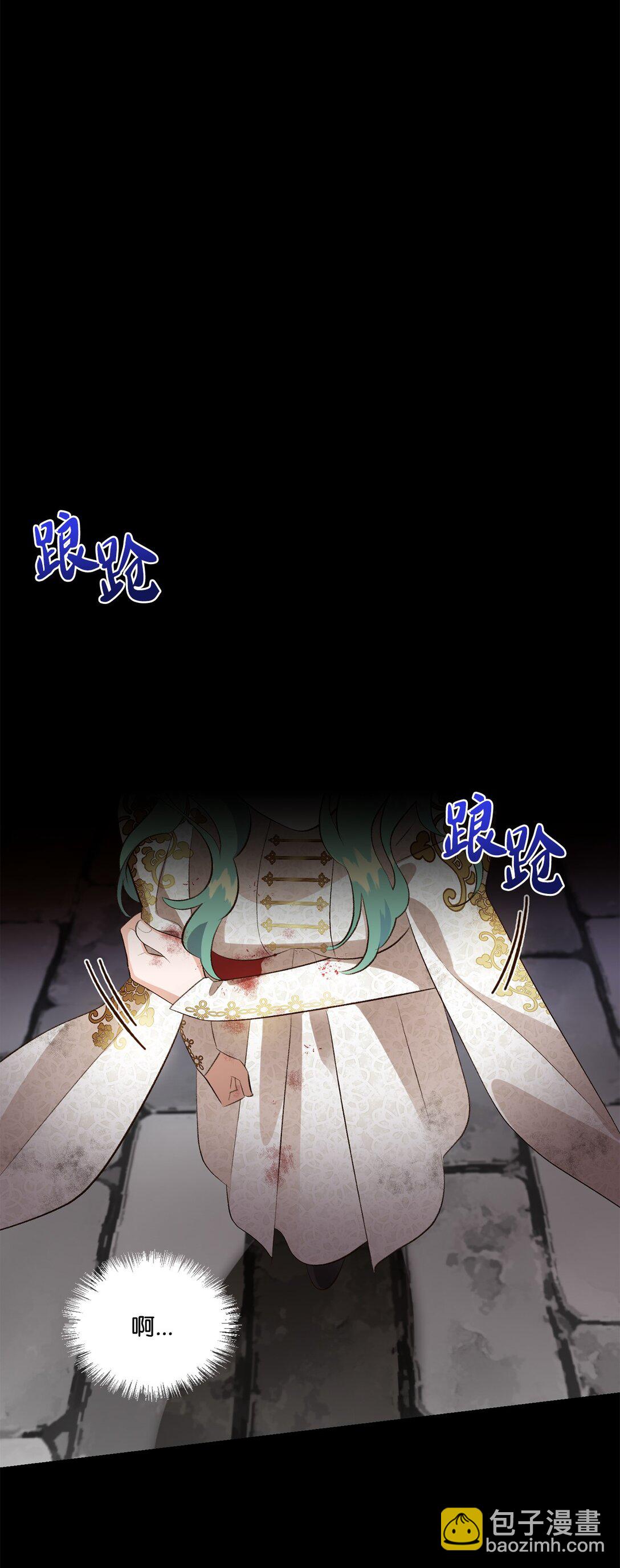 《白鼬小姐想去死》36 他还活着 第49页
