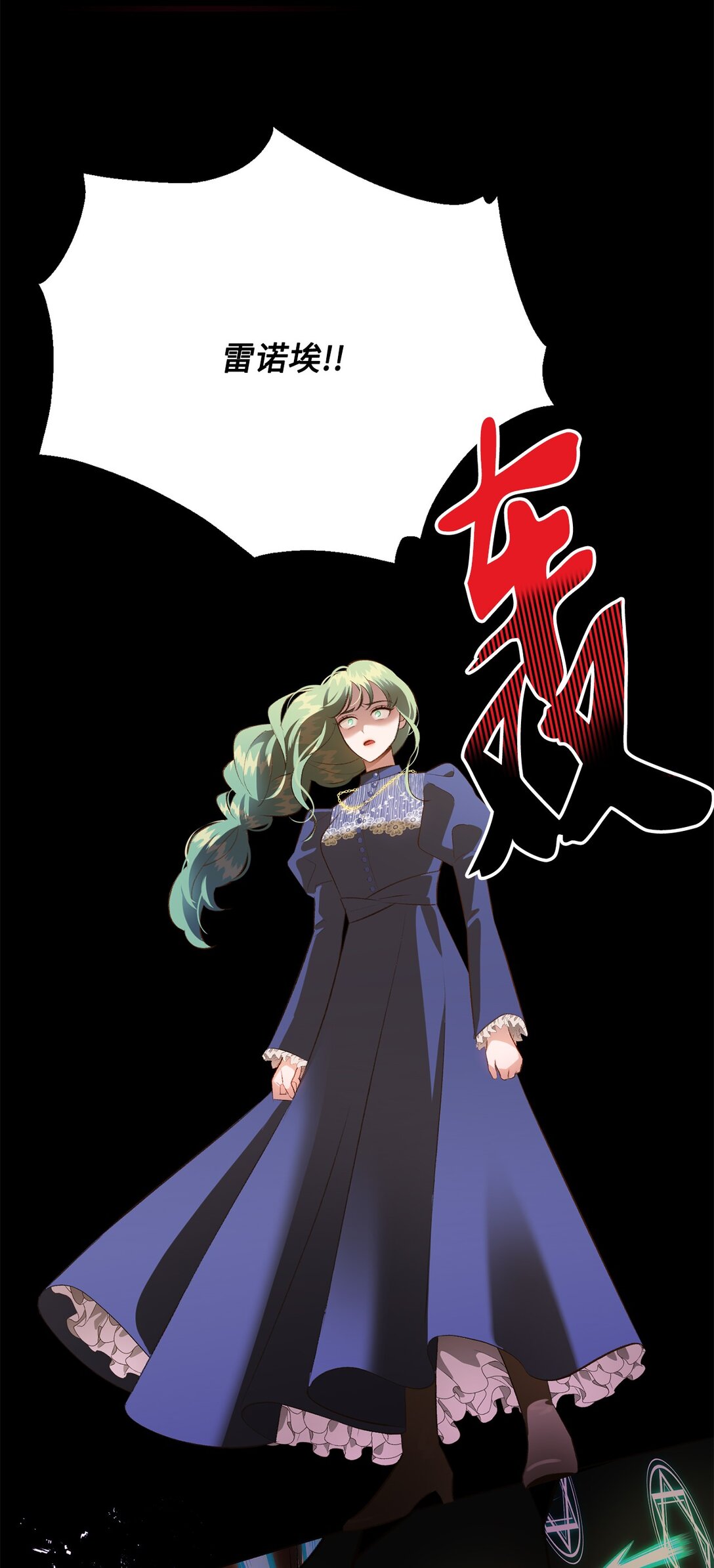 《白鼬小姐想去死》36 他还活着 第9页