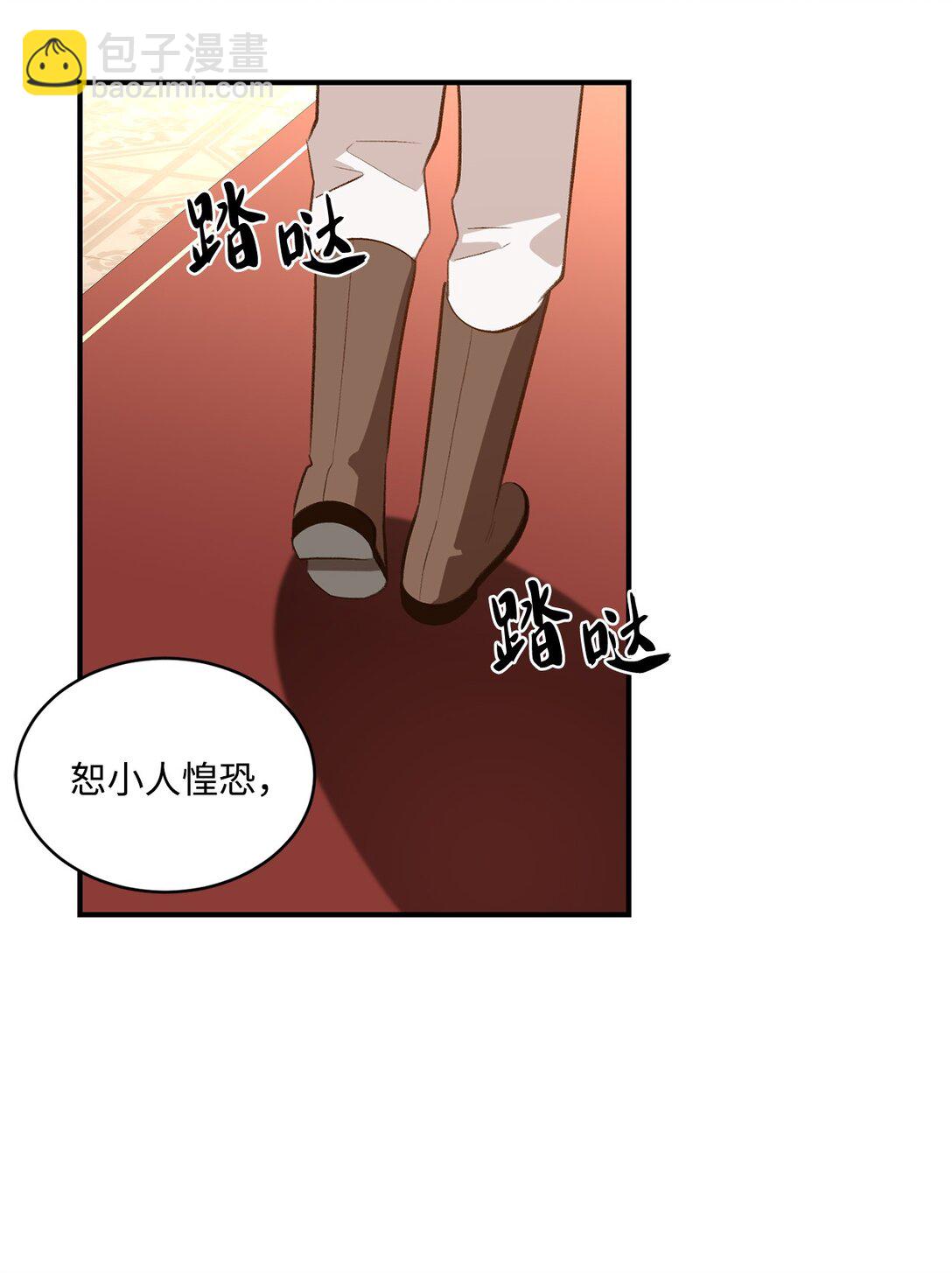 《白鼬小姐想去死》35 意外来客 第19页
