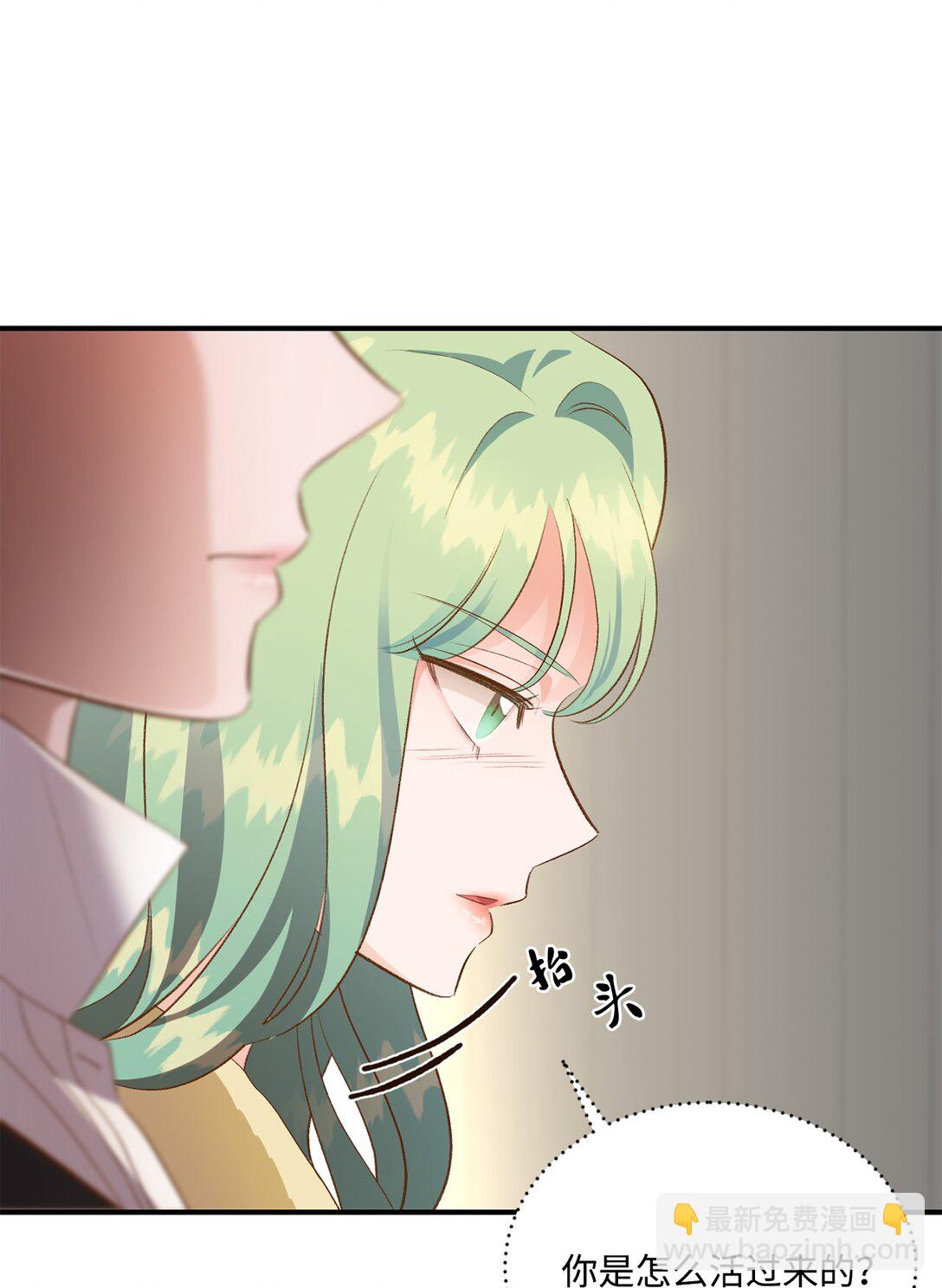 《白鼬小姐想去死》39 魔导师不只一个 第12页