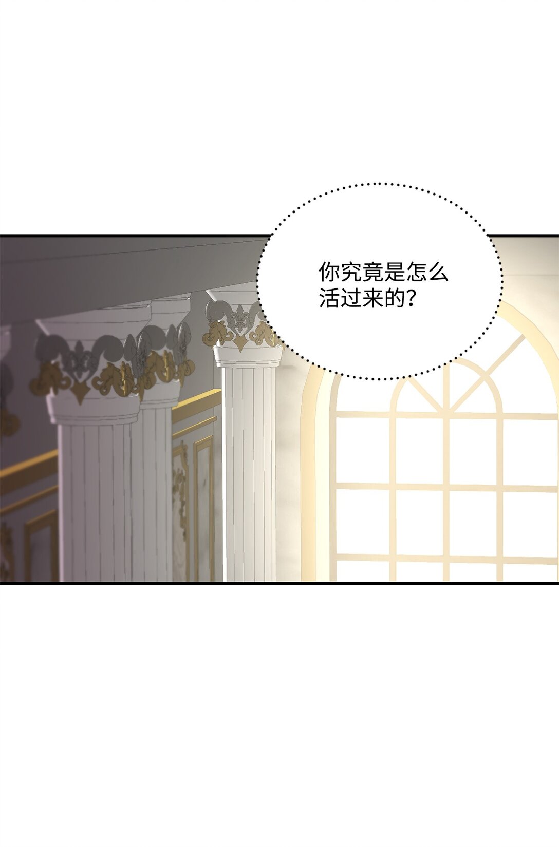 《白鼬小姐想去死》39 魔导师不只一个 第30页