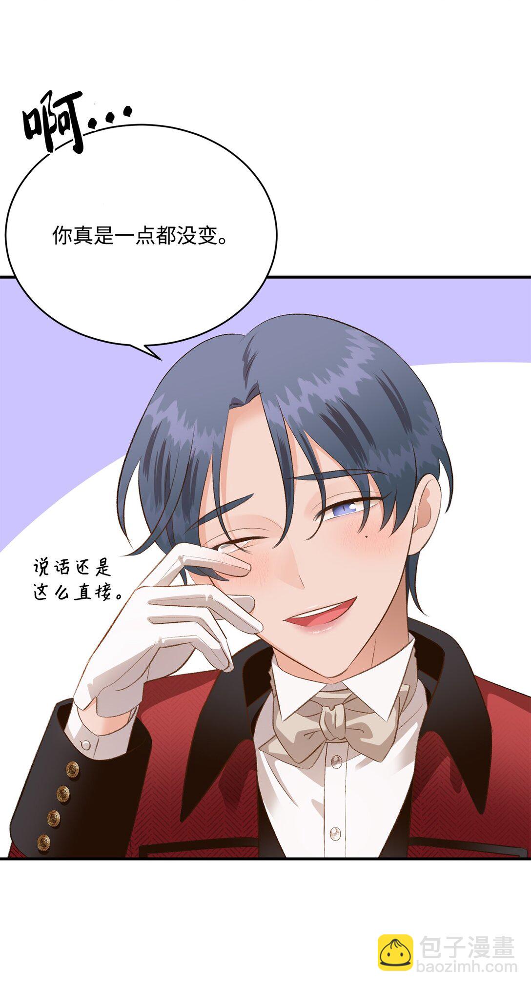 《白鼬小姐想去死》39 魔导师不只一个 第33页