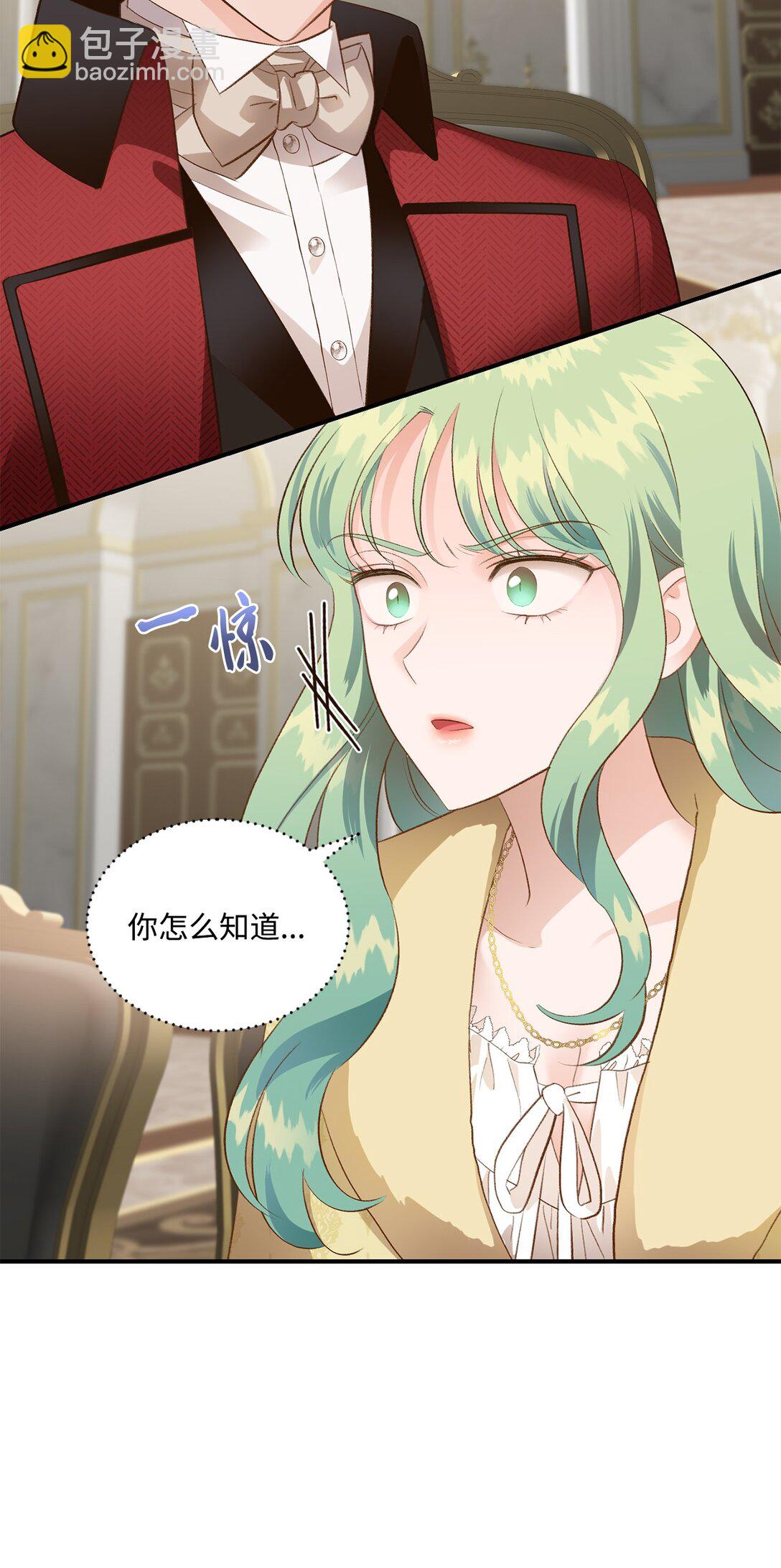 《白鼬小姐想去死》39 魔导师不只一个 第39页