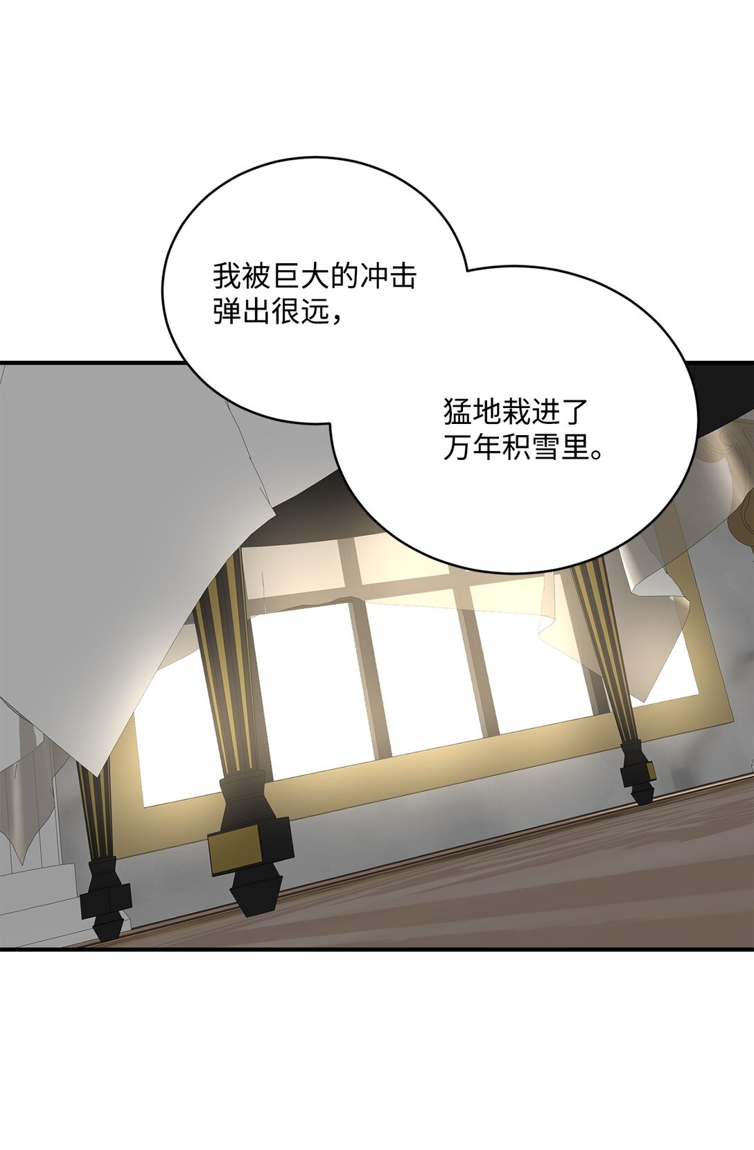 《白鼬小姐想去死》39 魔导师不只一个 第45页