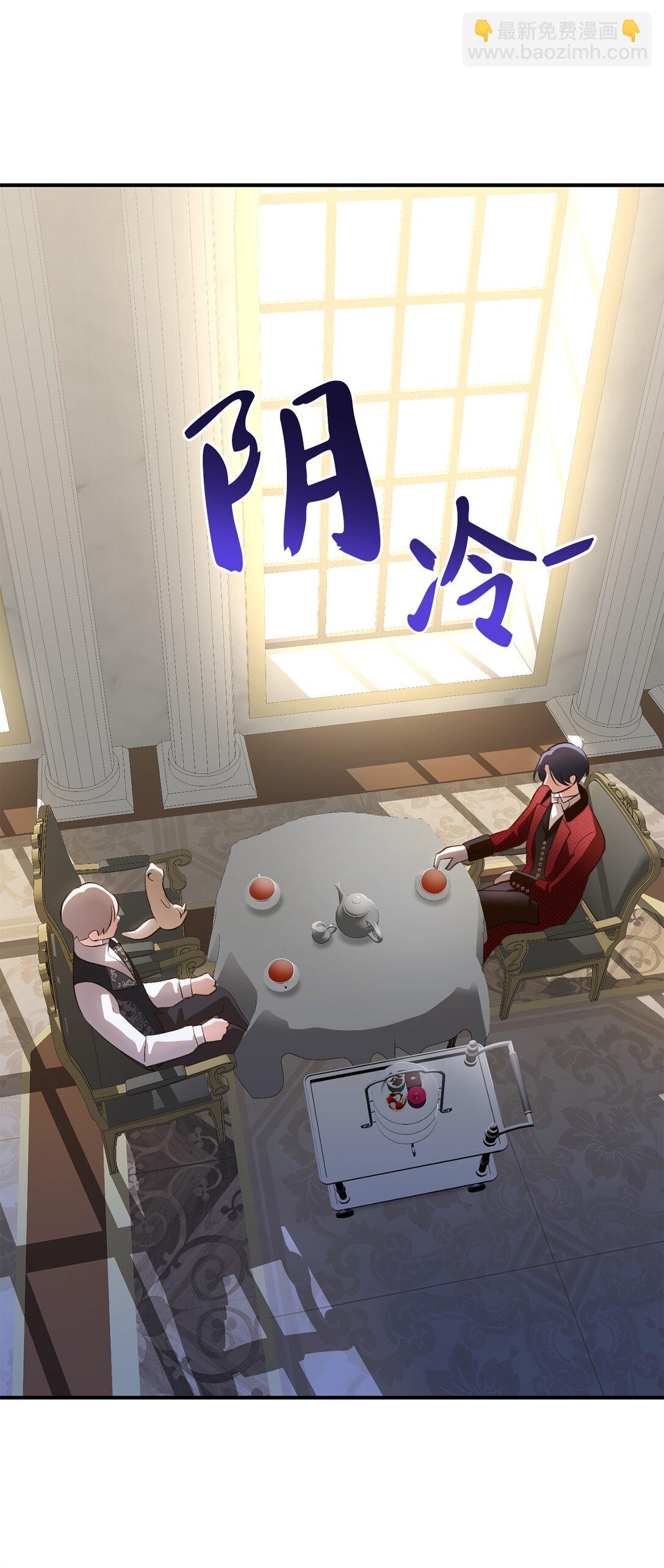 《白鼬小姐想去死》39 魔导师不只一个 第7页