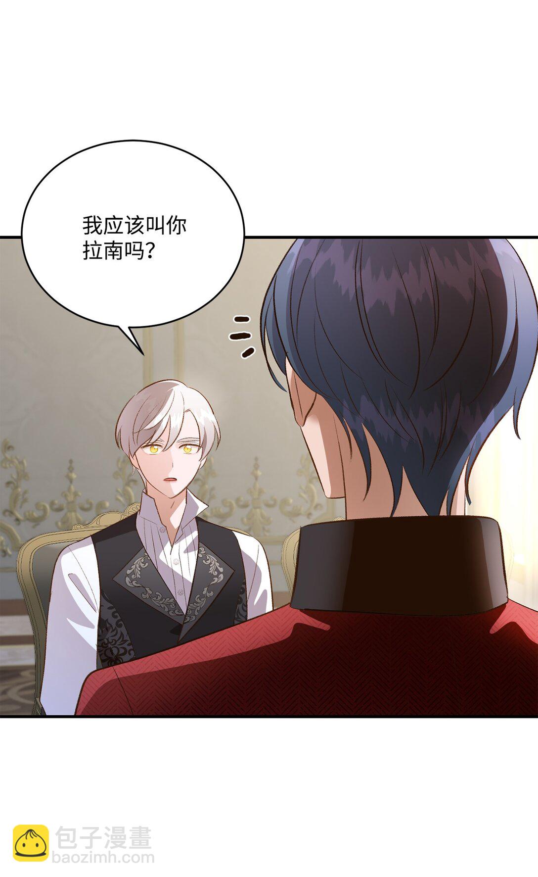 《白鼬小姐想去死》39 魔导师不只一个 第8页