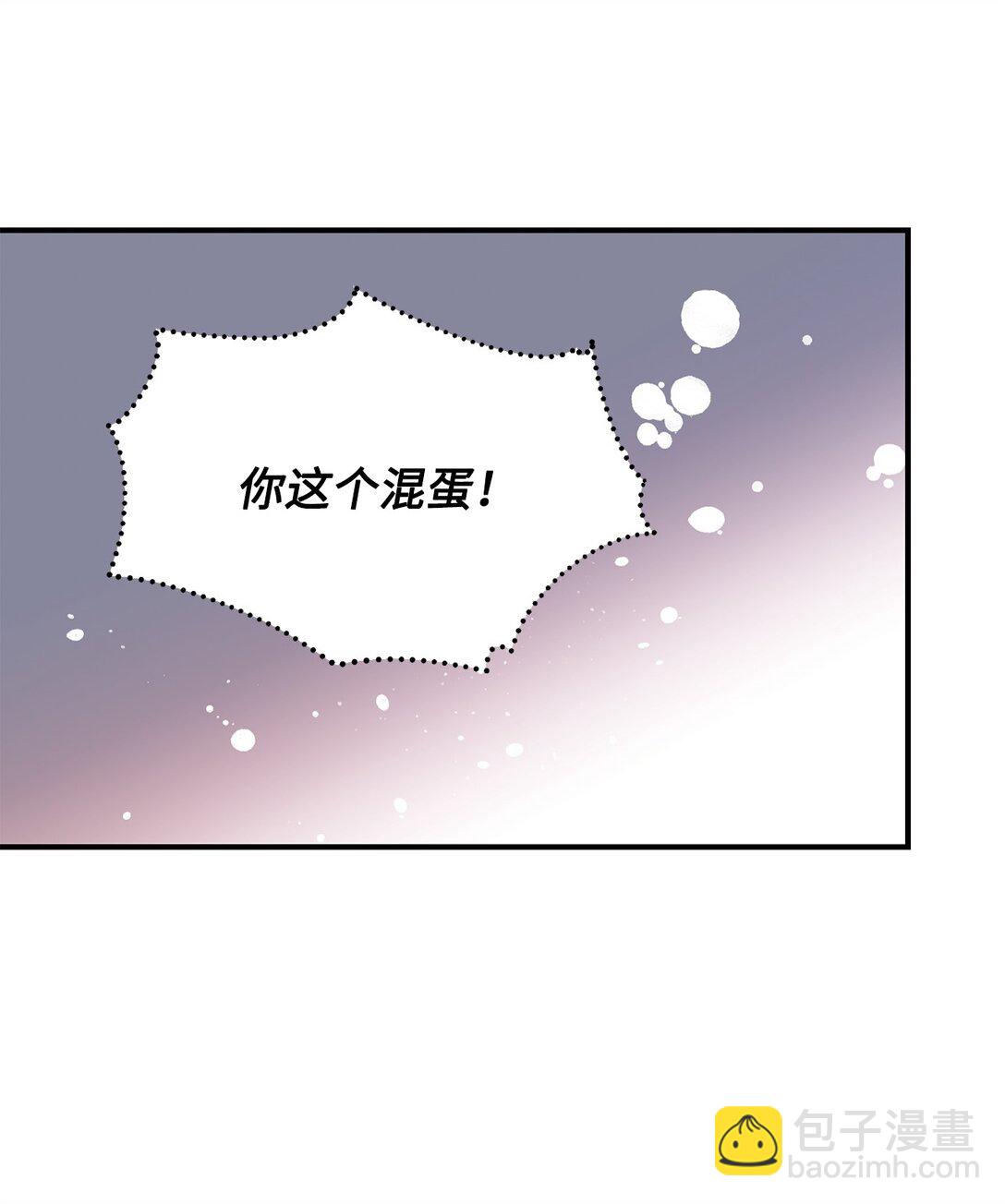 《白鼬小姐想去死》40 漏出破绽 第21页