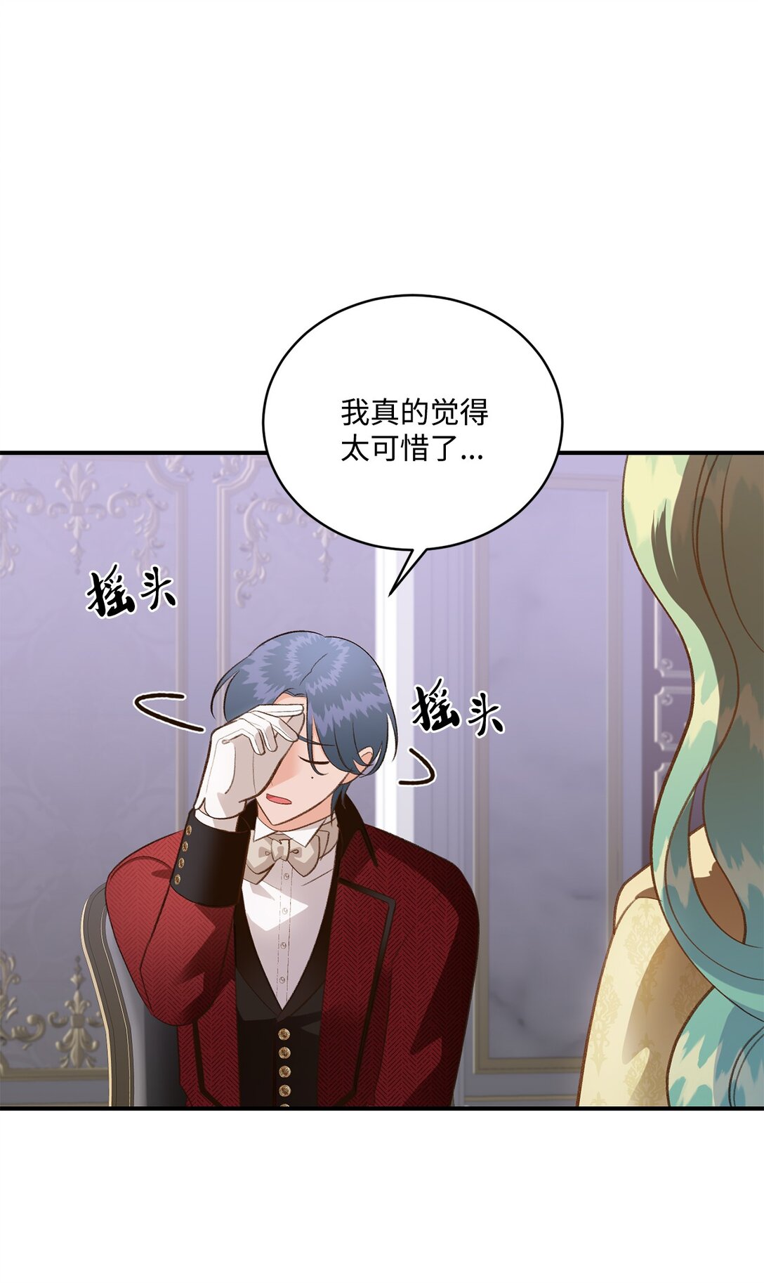 《白鼬小姐想去死》40 漏出破绽 第26页