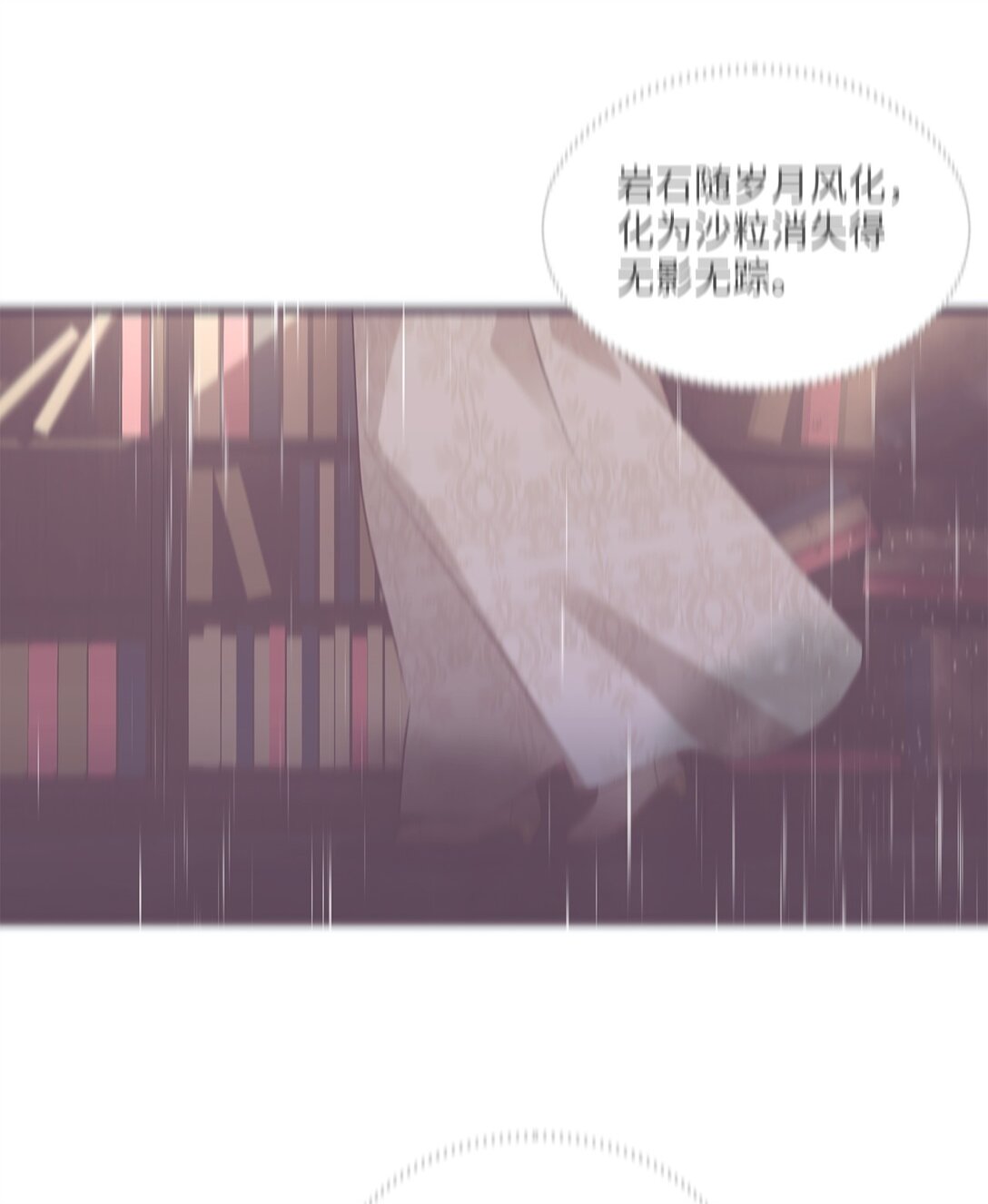《白鼬小姐想去死》40 漏出破绽 第33页