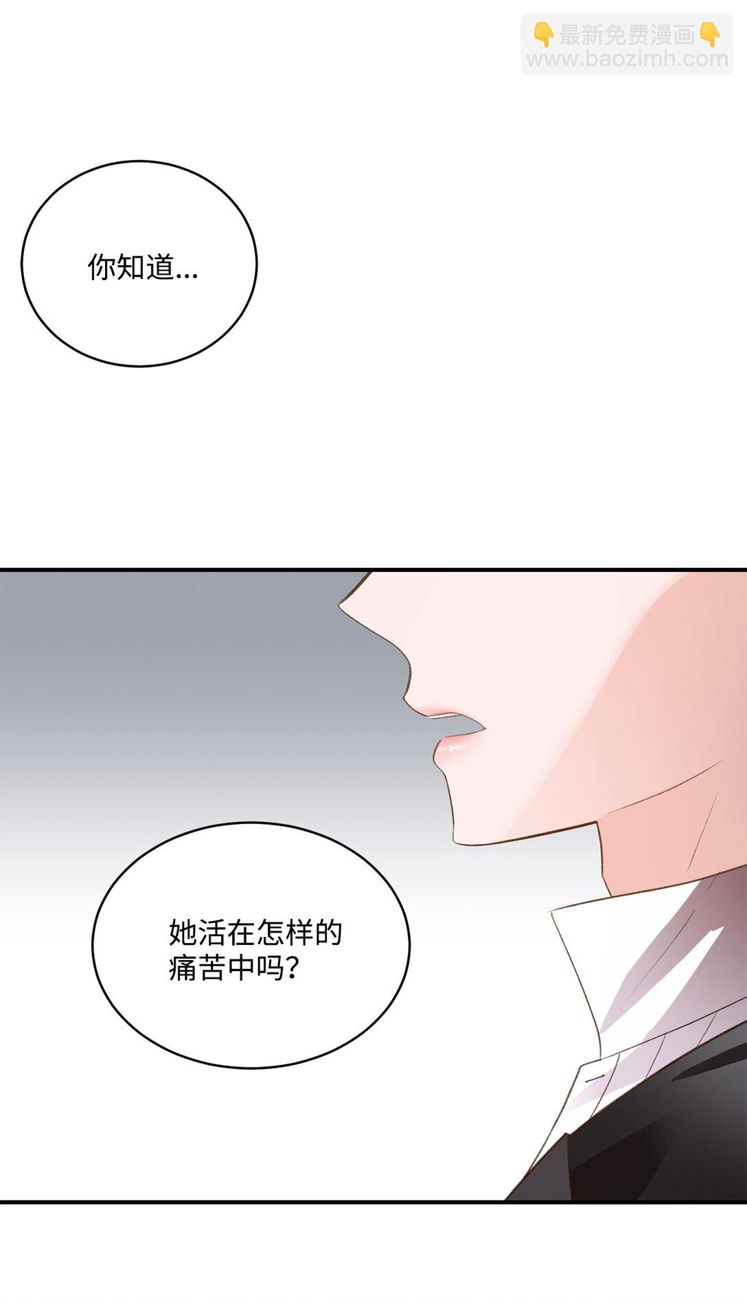 《白鼬小姐想去死》40 漏出破绽 第38页